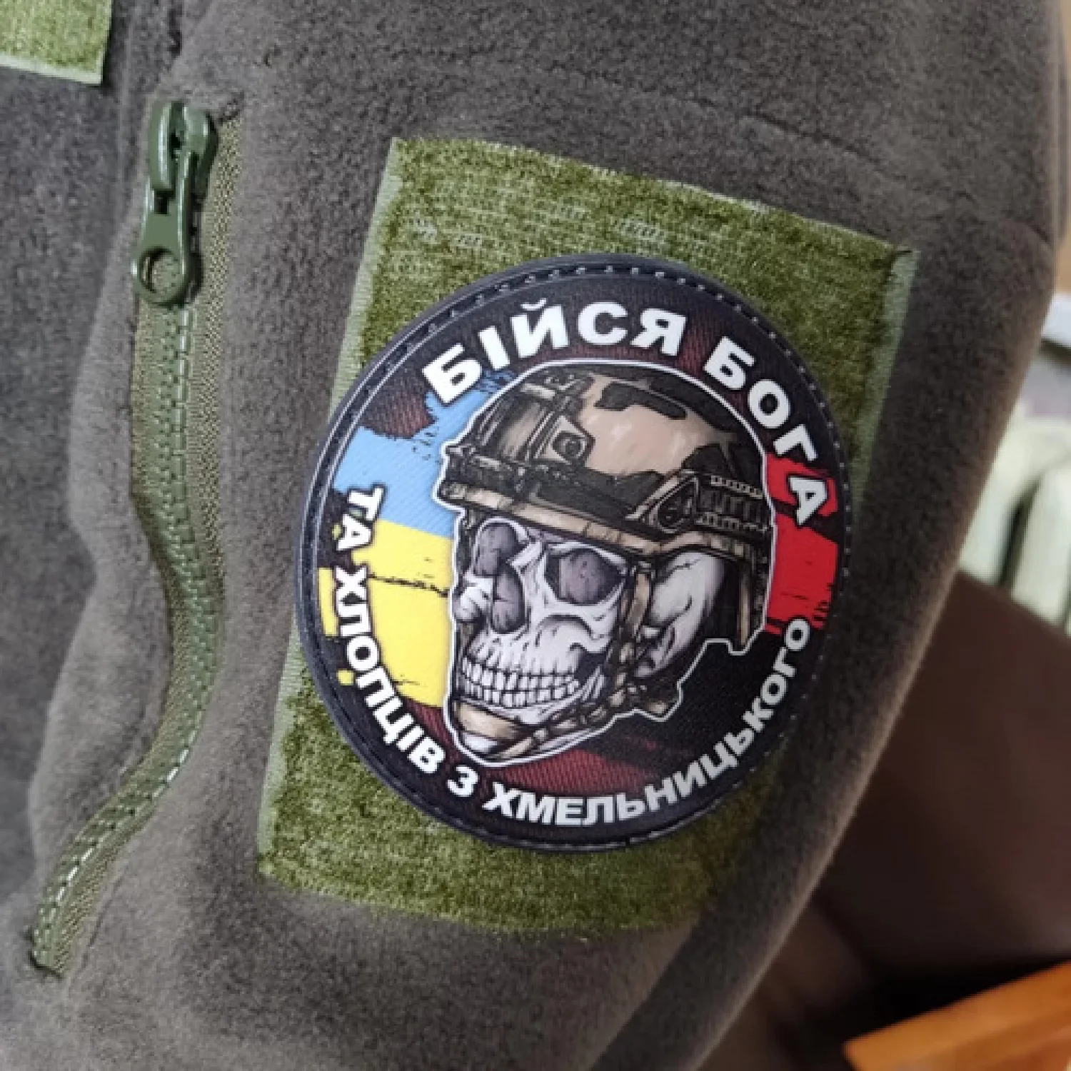 Шеврон череп з прапорами Бійся Бога та хлопців з Хмельницького