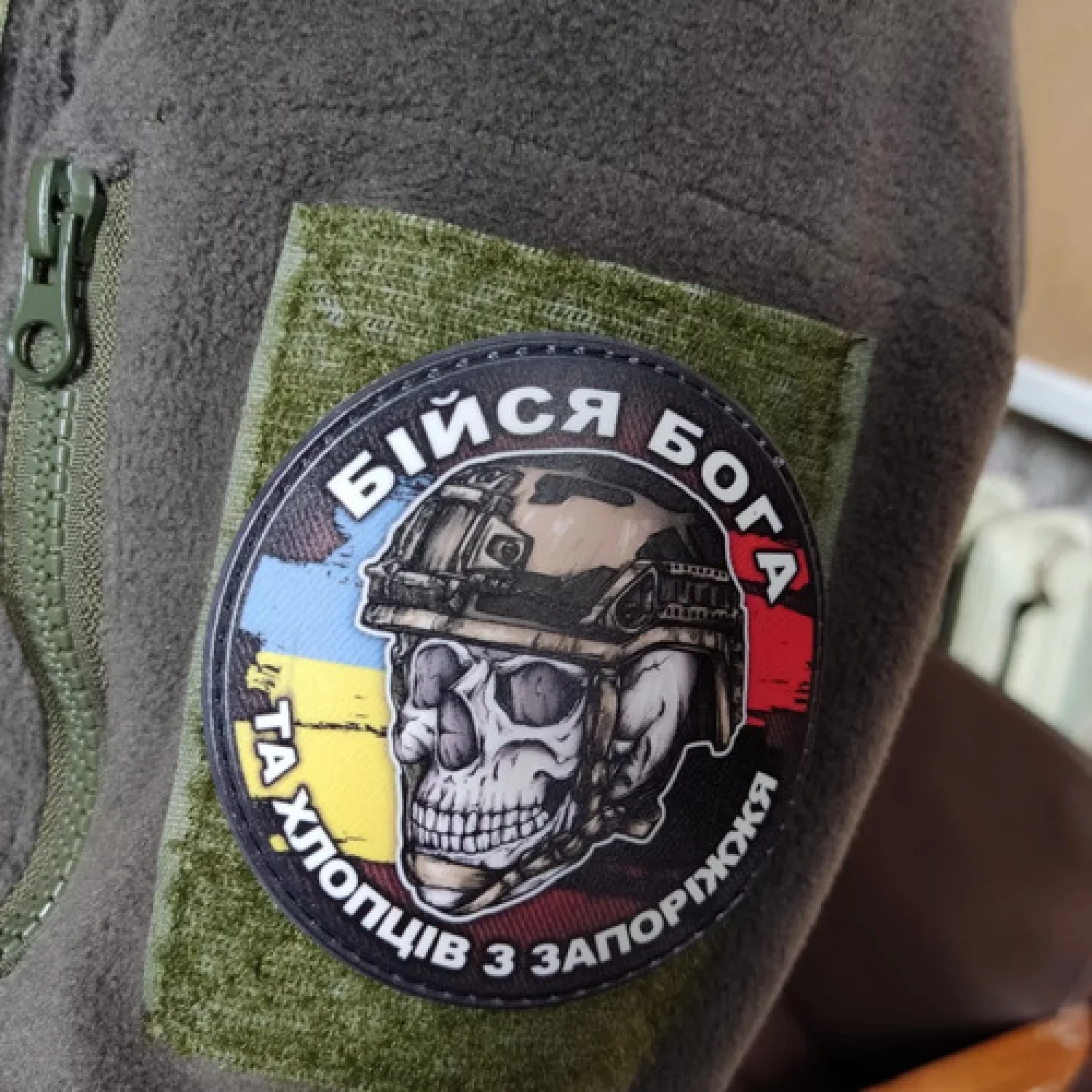 Шеврон череп з прапорами Бійся Бога та хлопців з Запоріжжя