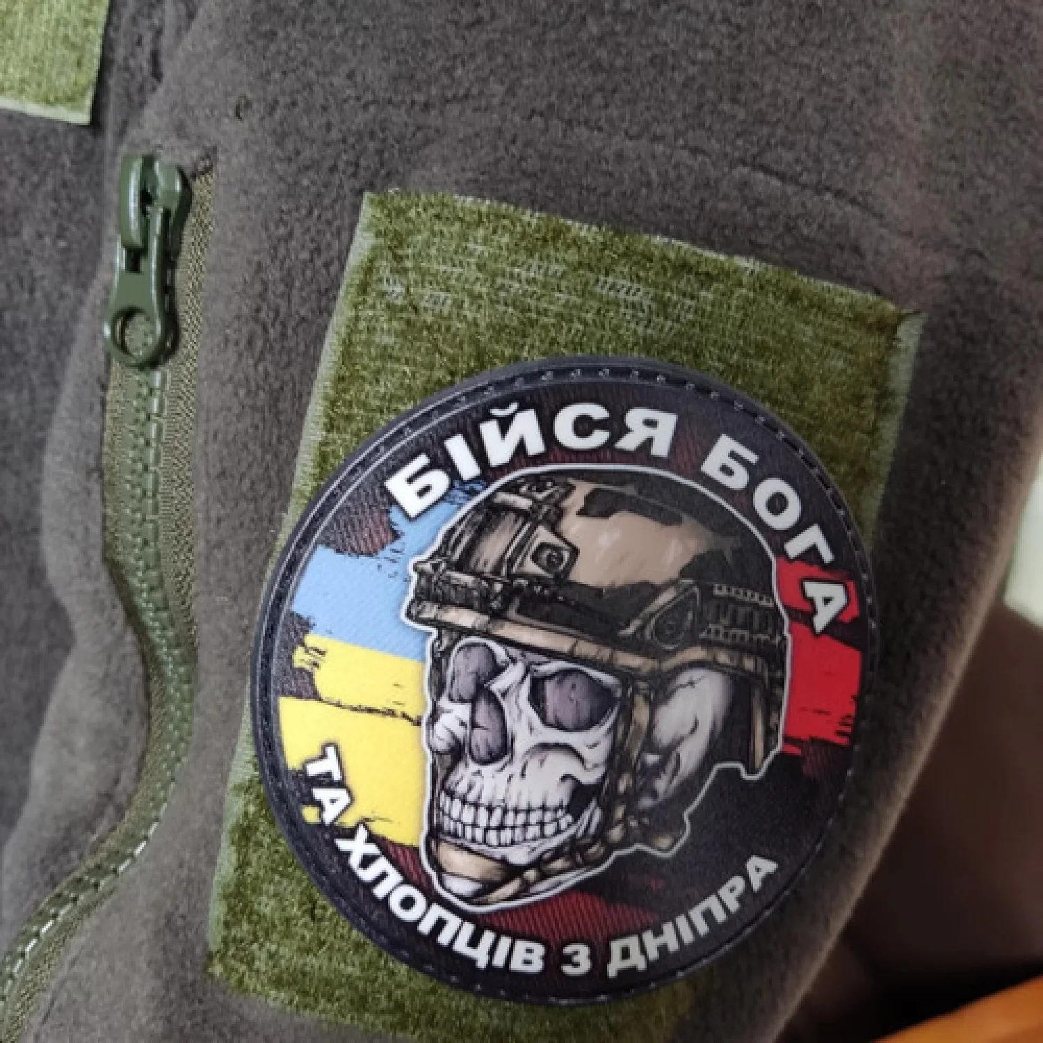 Шеврон череп с флагами Бойся Бога и ребят из Днепра