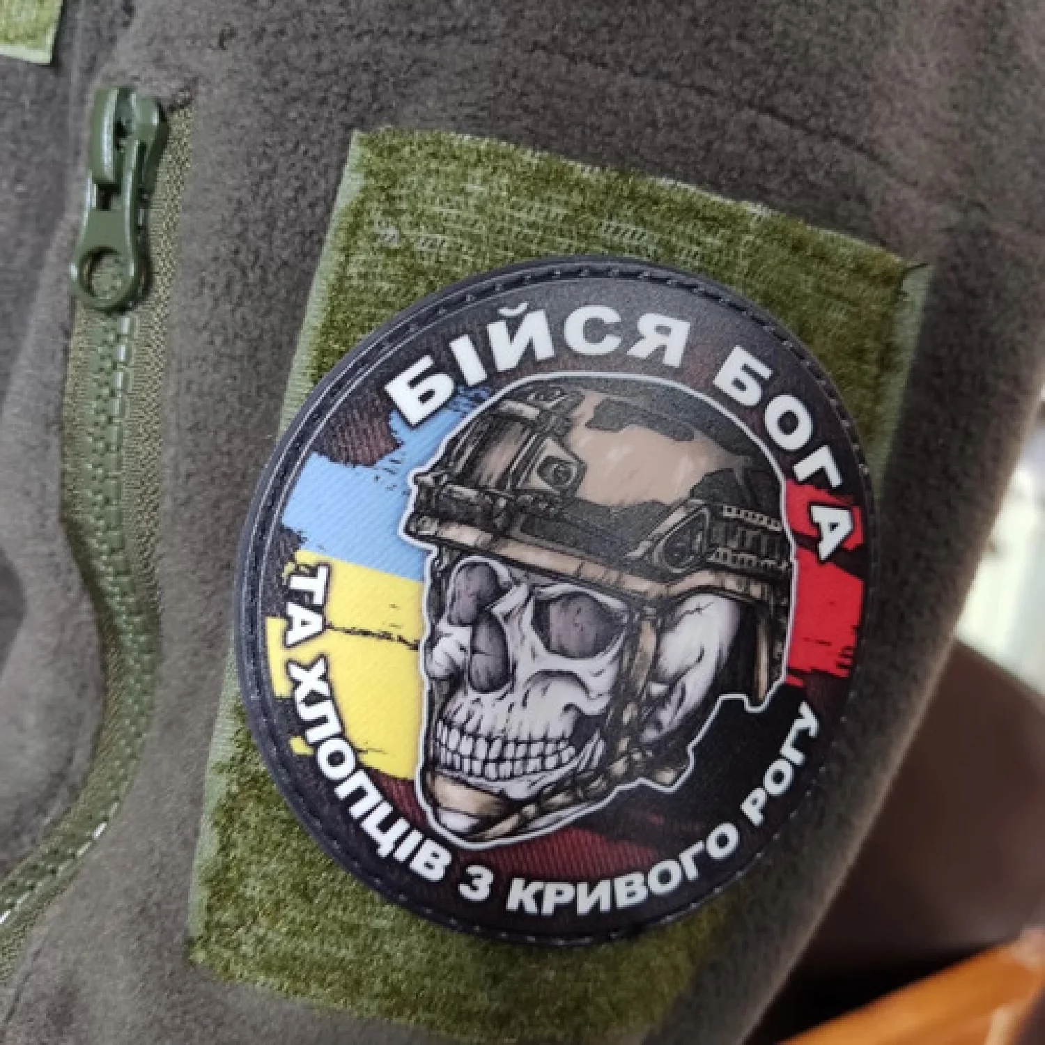 Шеврон череп с флагами Бойся Бога и ребят из Кривого Рога