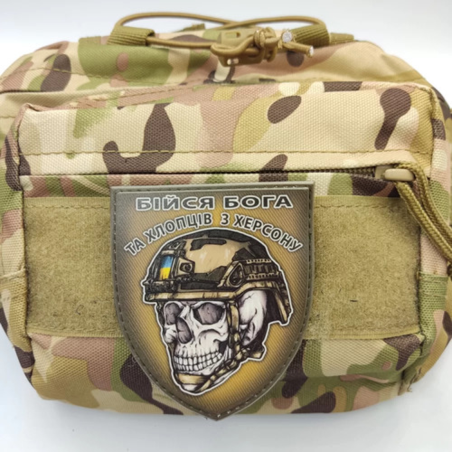 Шеврон череп в шоломі Бійся Бога та хлопців з Херсона