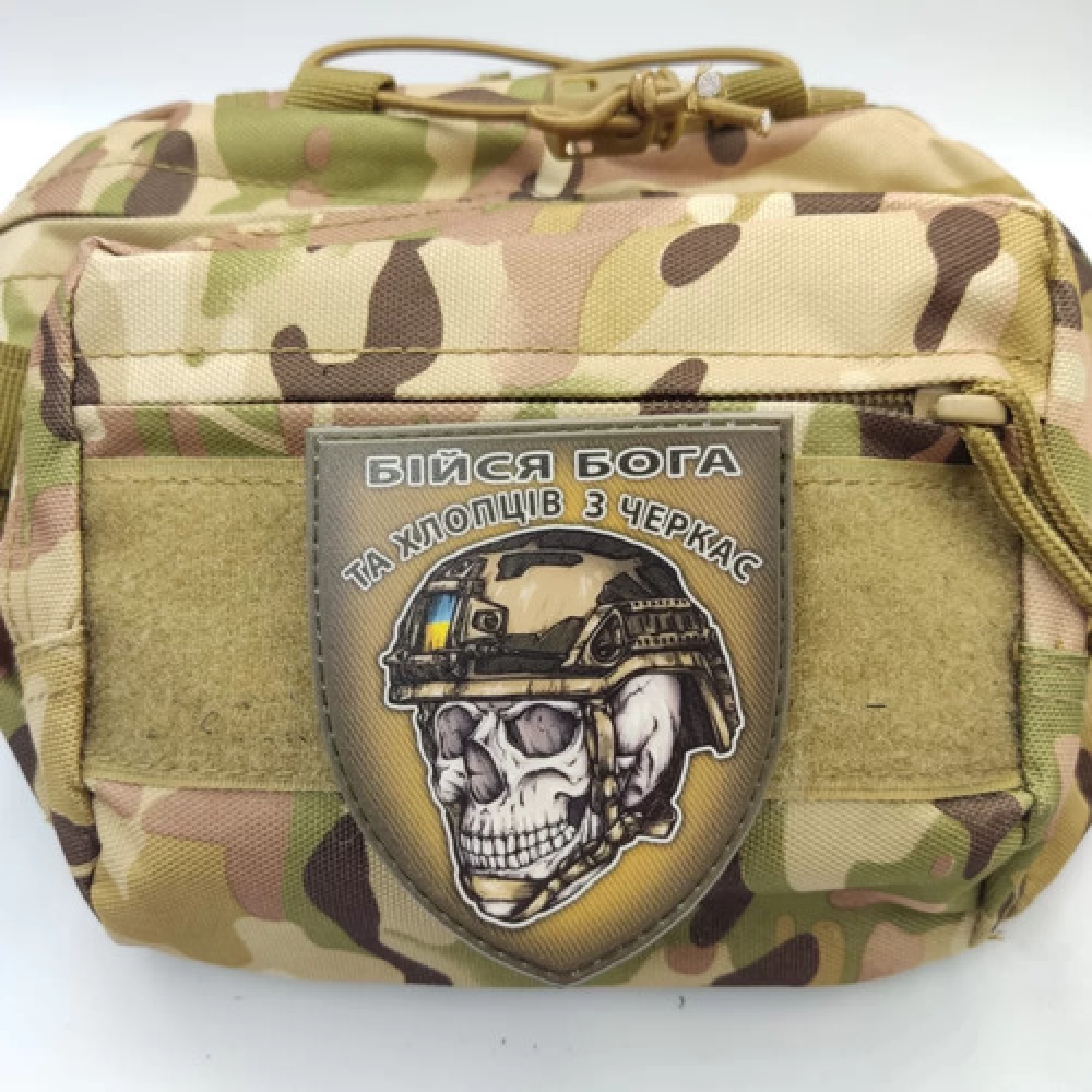 Шеврон череп в шоломі Бійся Бога та хлопців з Черкас