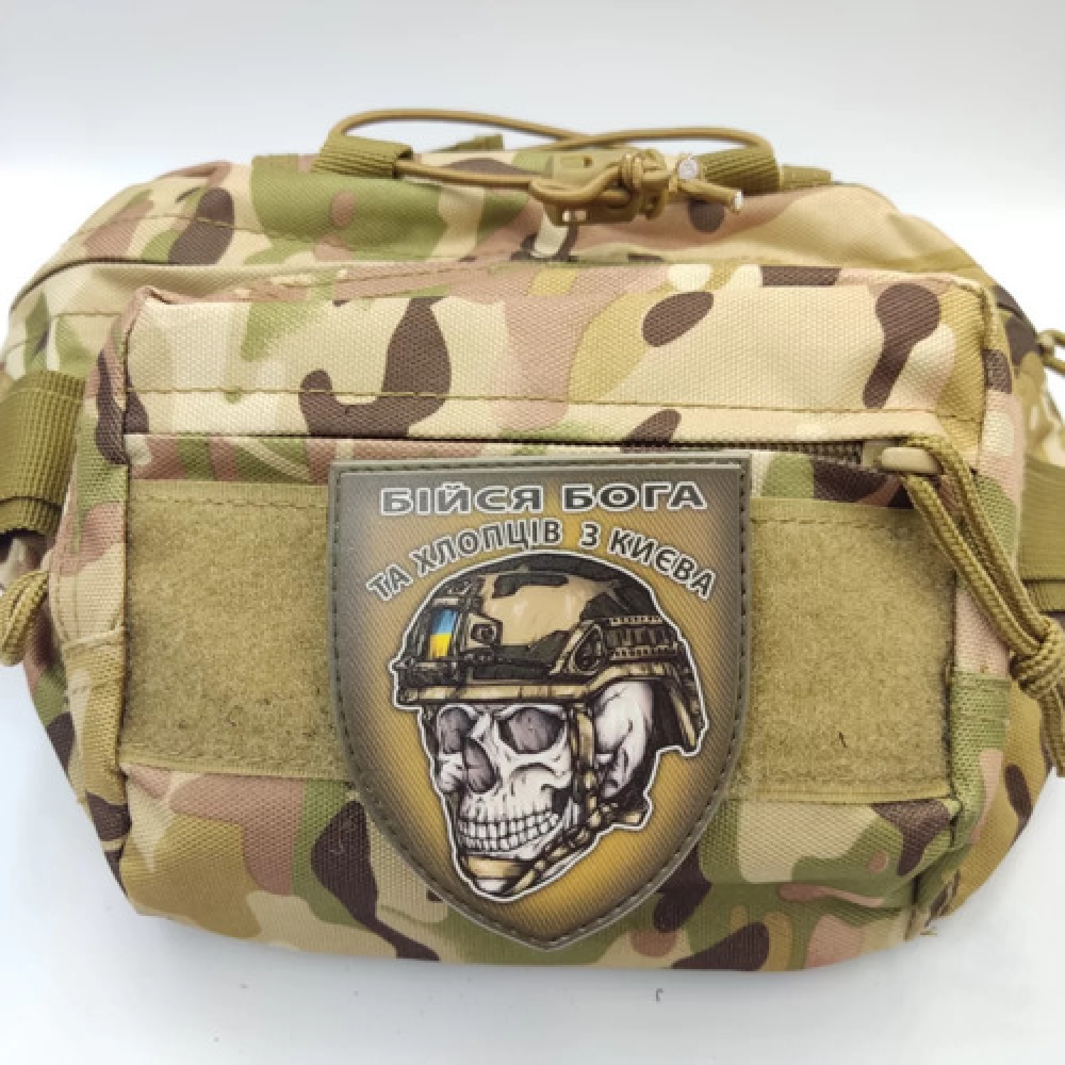 Шеврон череп в шлеме Бойся Бога и ребят из Киева