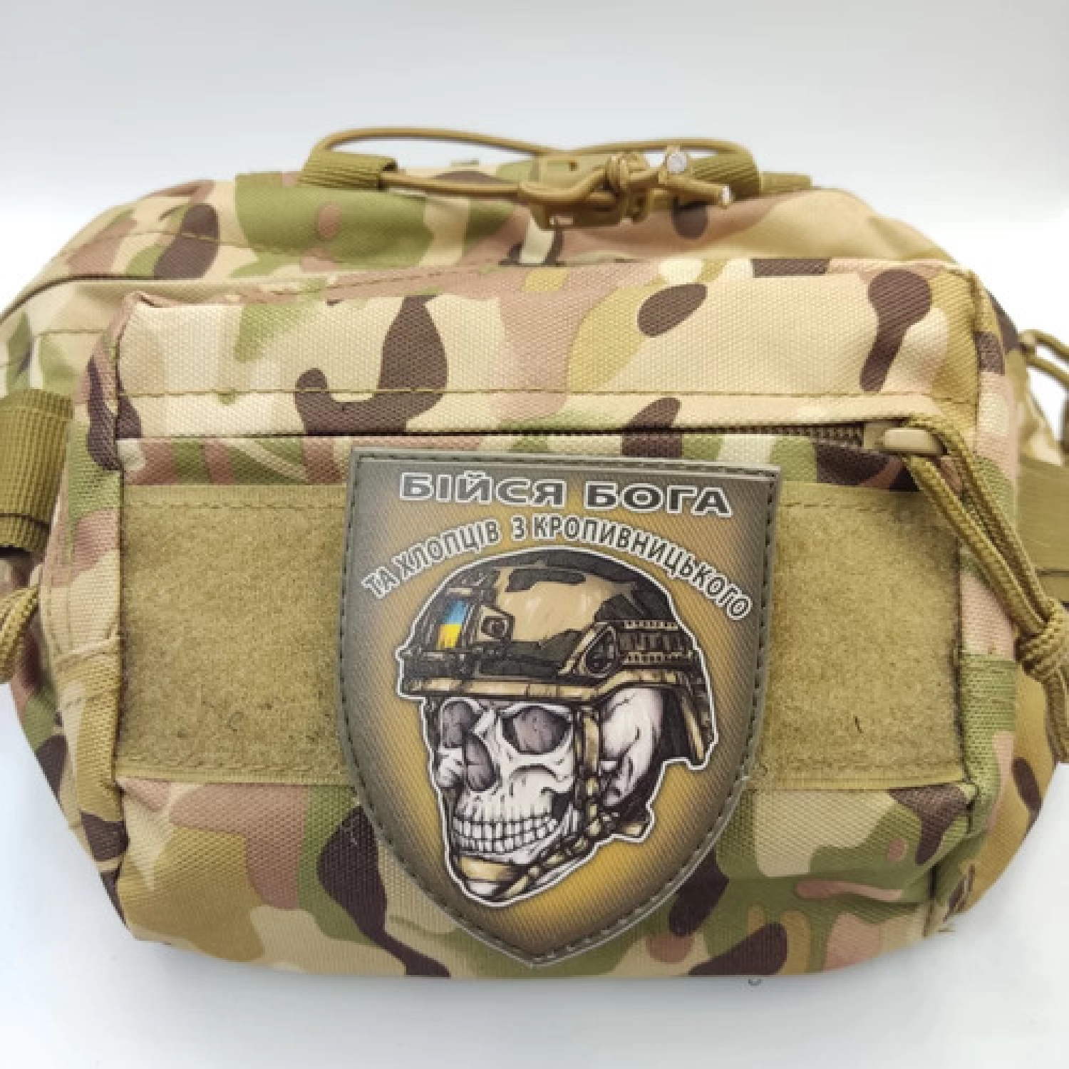 Шеврон череп в шоломі Бійся Бога та хлопців з Кропивницького