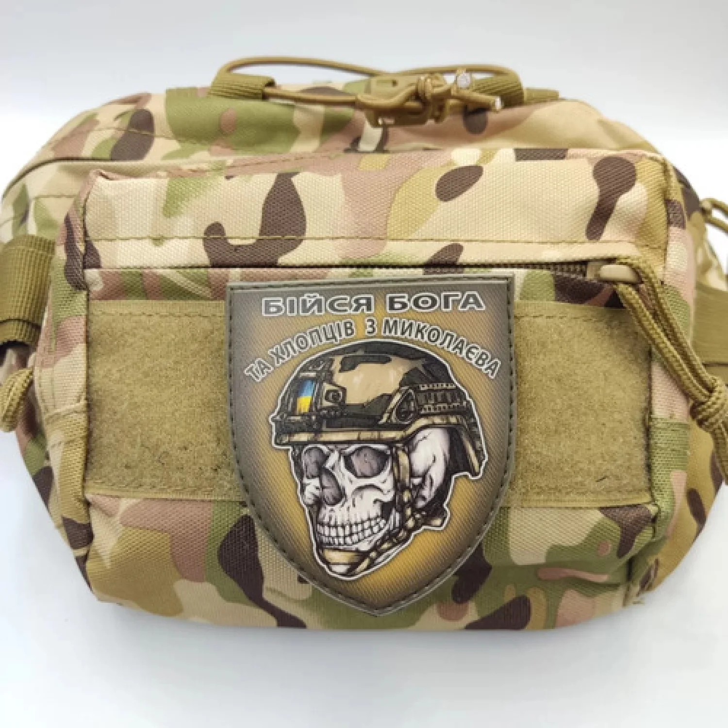 Шеврон череп в шоломі Бійся Бога та хлопців з Миколаєва