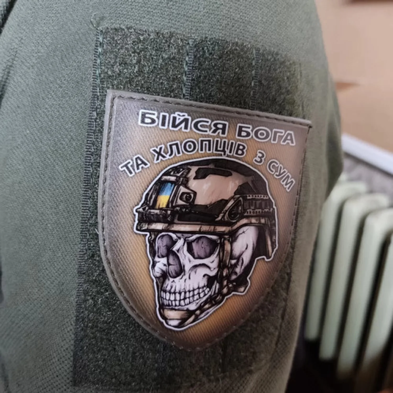 Шеврон череп в шоломі Бійся Бога та хлопців з Сум