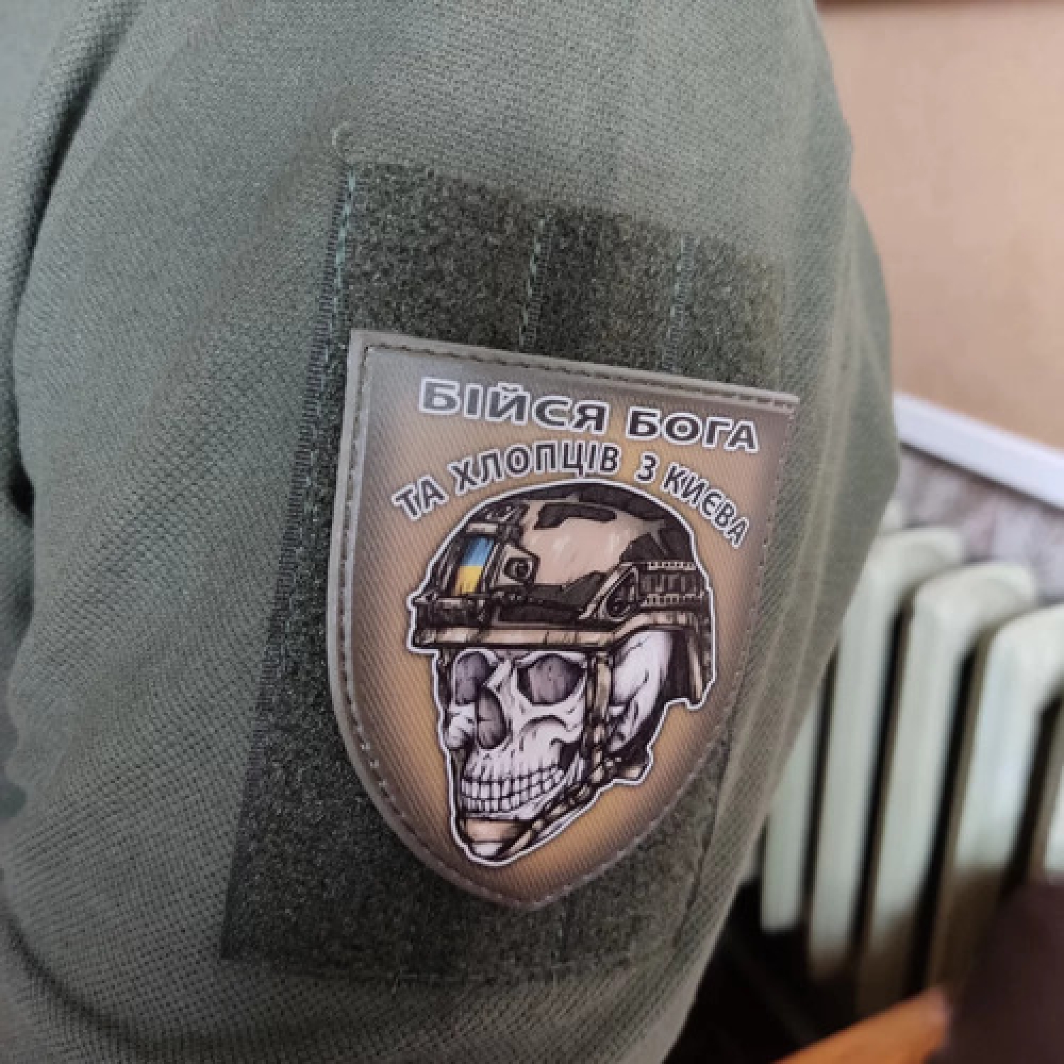Шеврон череп в шлеме Бойся Бога и ребят из Киева