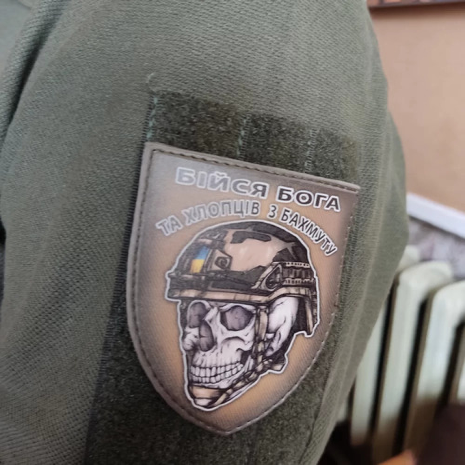 Шеврон череп в шоломі Бійся Бога та хлопців з Бахмуту