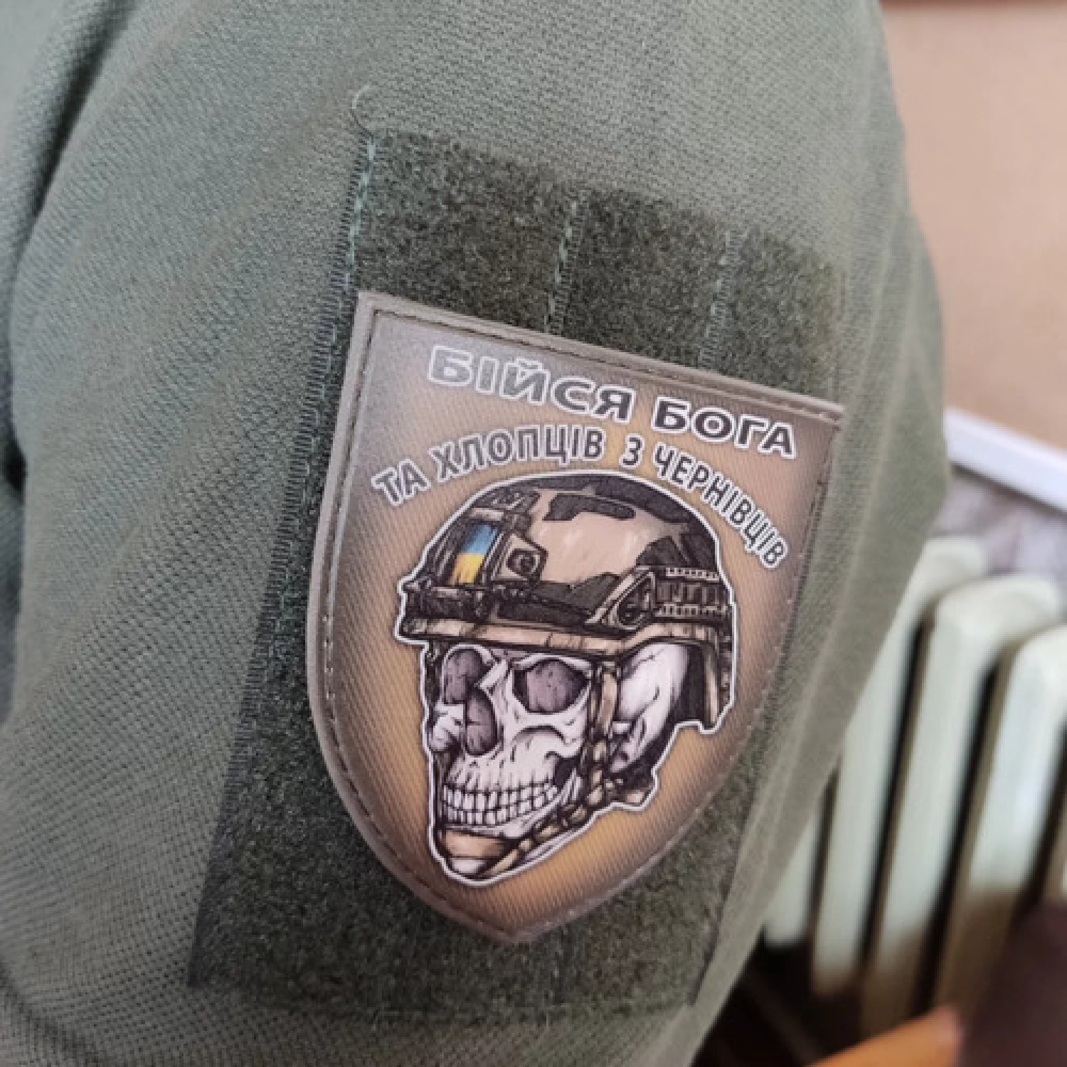 Шеврон череп в шоломі Бійся Бога та хлопців з Чернівців