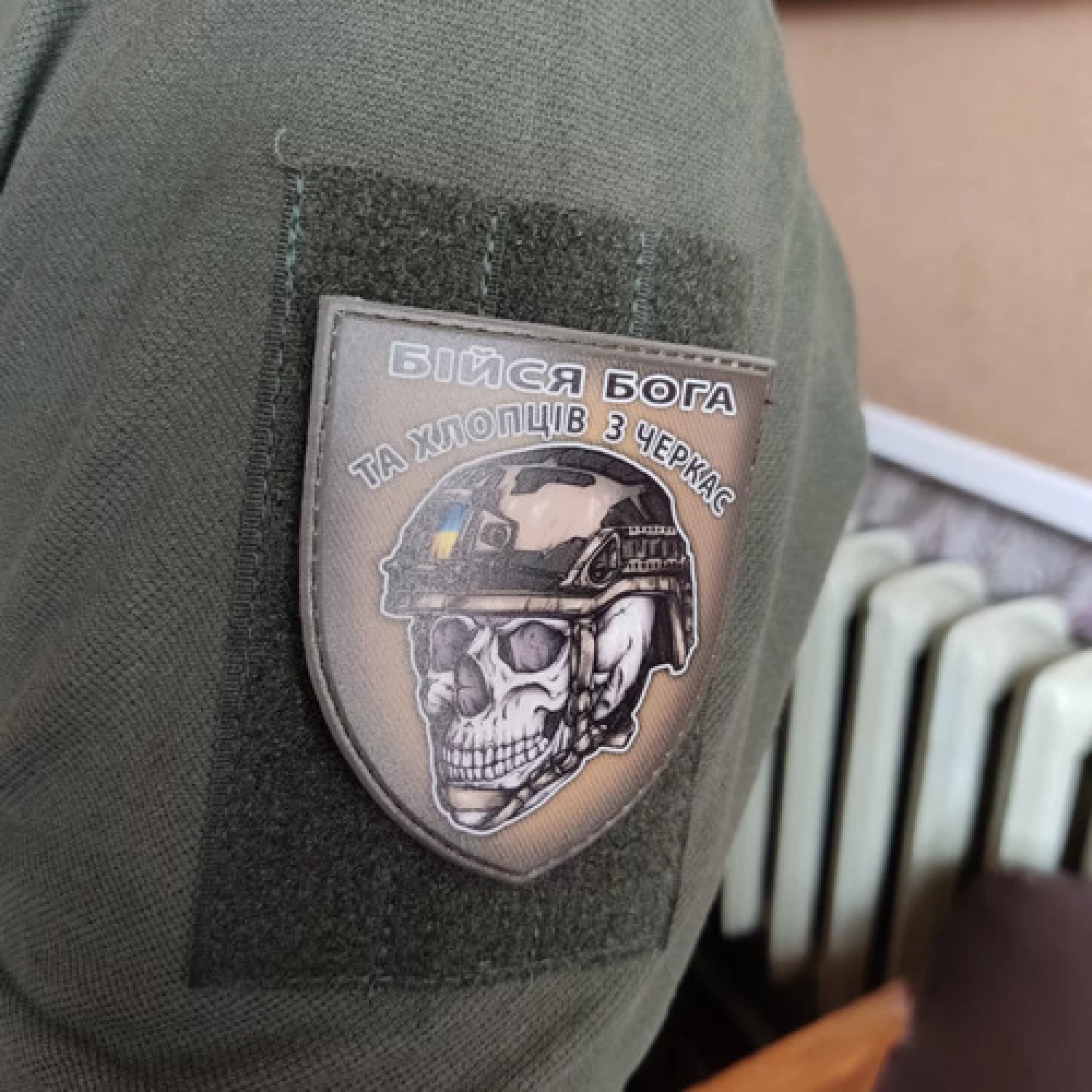 Шеврон череп в шоломі Бійся Бога та хлопців з Черкас