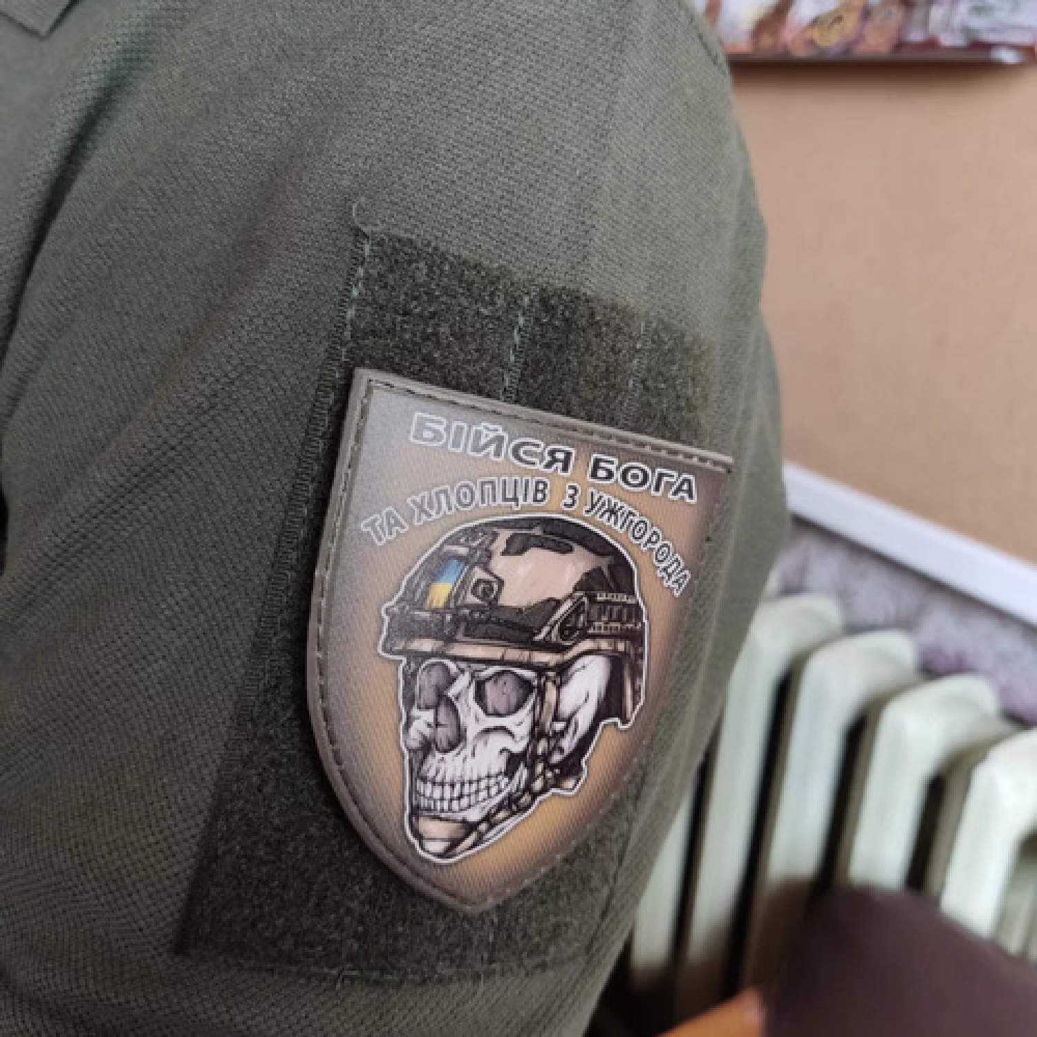 Шеврон череп в шоломі Бійся Бога та хлопців з Ужгорода