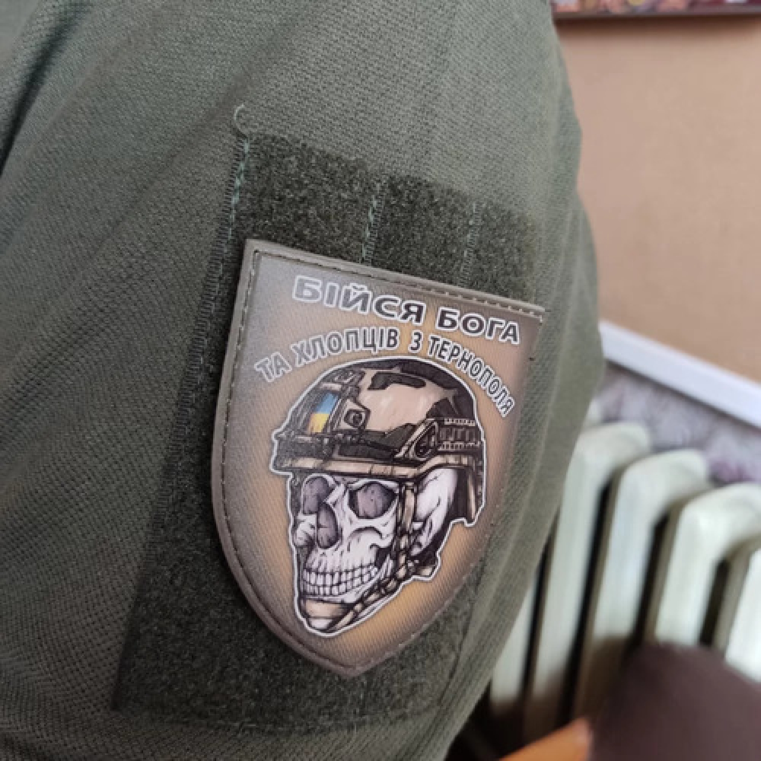 Шеврон череп в шоломі Бійся Бога та хлопців з Тернополя