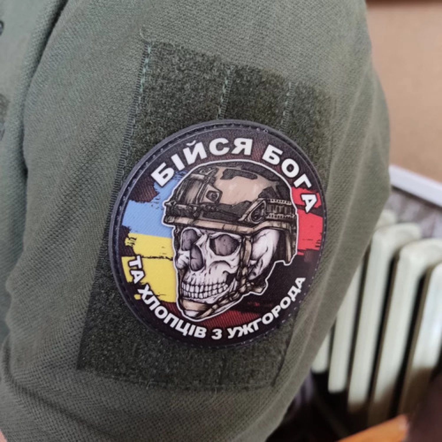 Шеврон череп с флагами Бойся Бога и ребят из Ужгорода