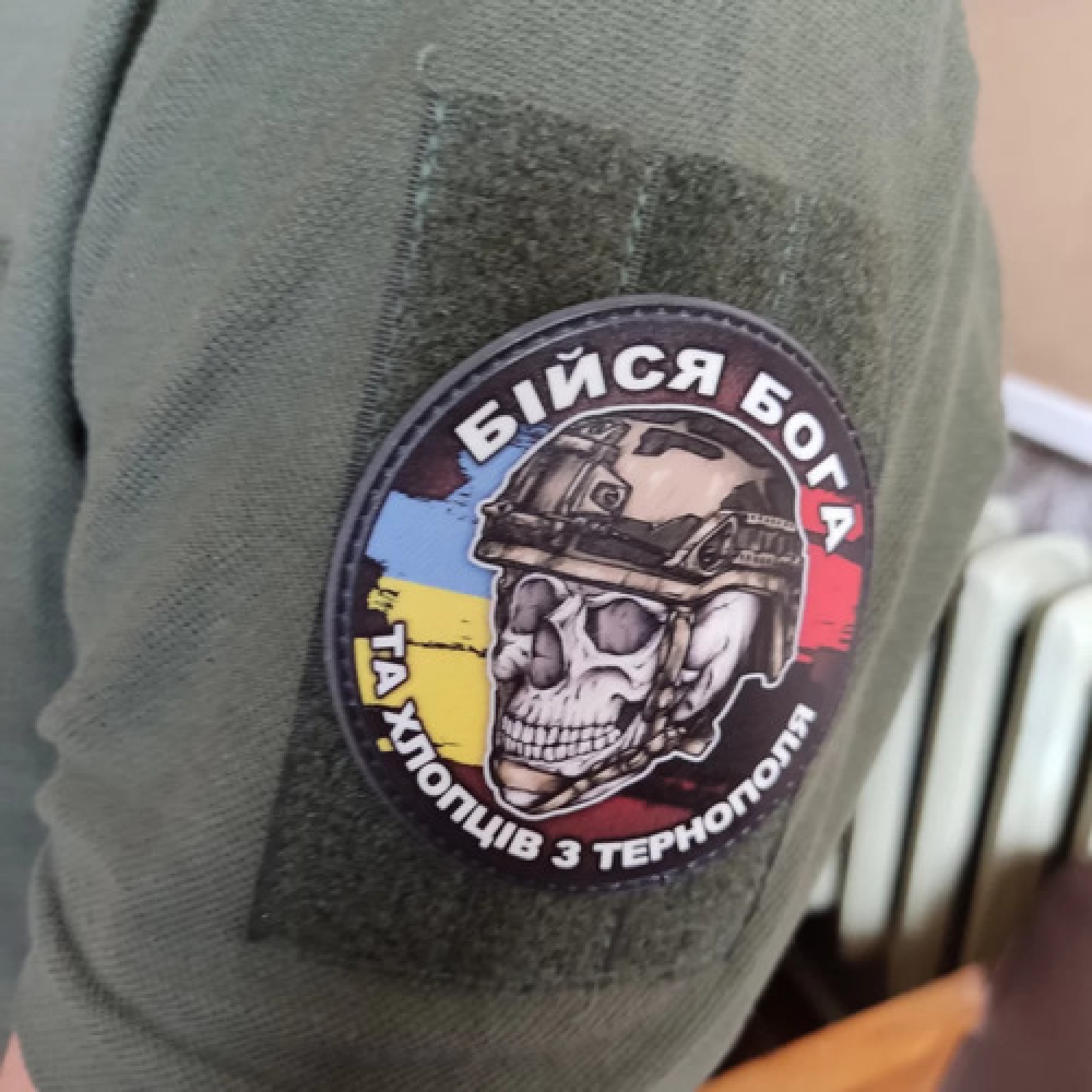 Шеврон череп с флагами Бойся Бога и ребят из Тернополя