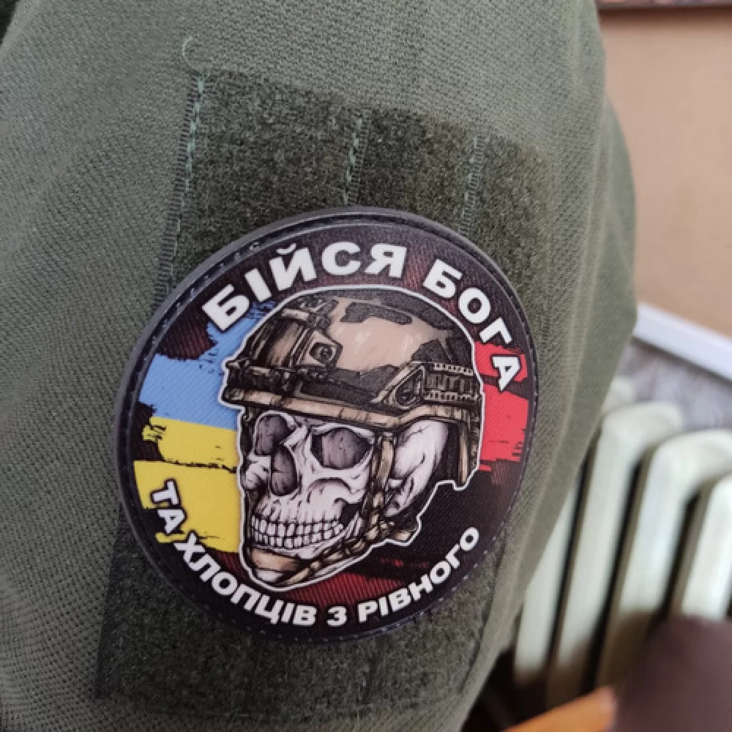 Шеврон череп с флагами Бойся Бога и ребят из Ровно