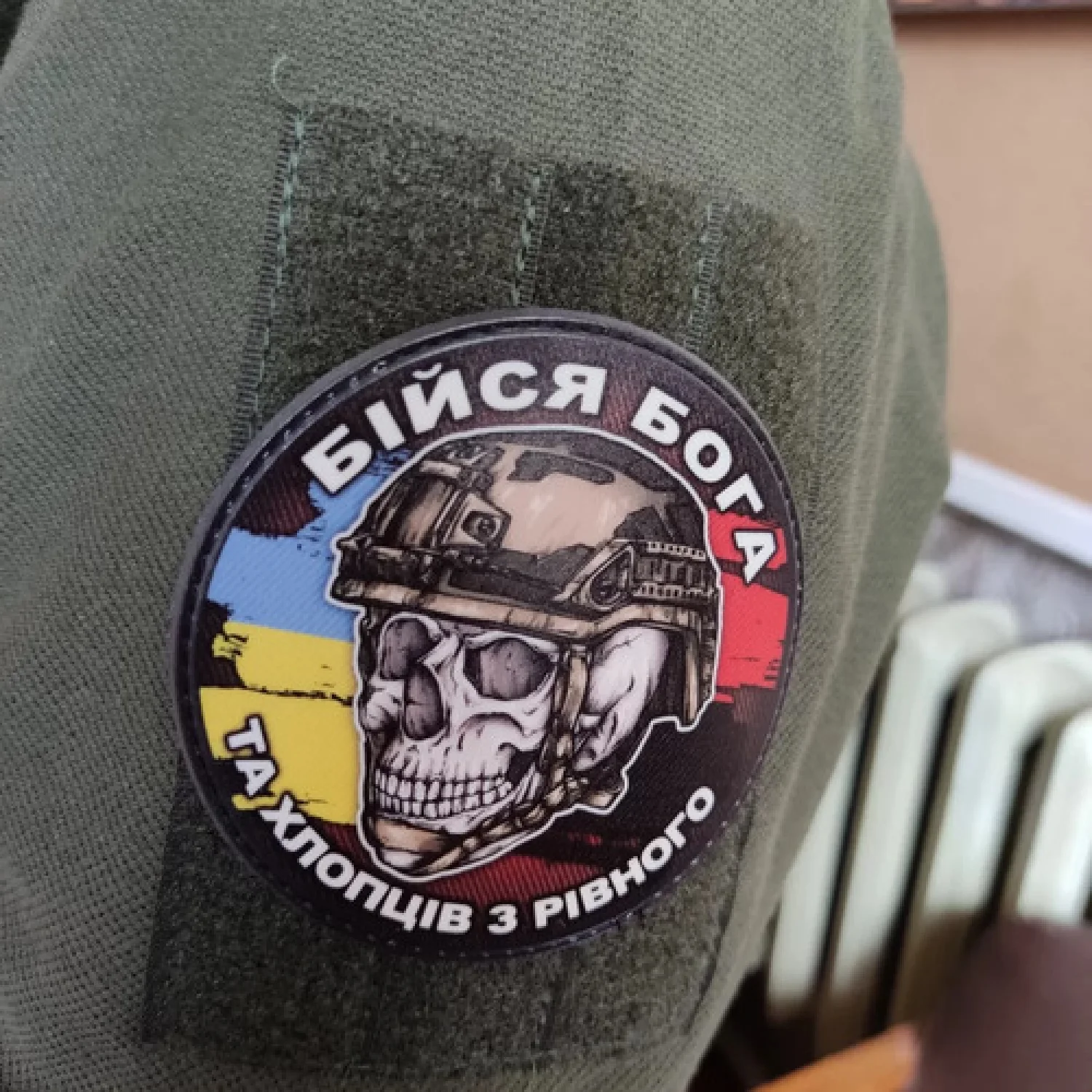 Шеврон череп з прапорами Бійся Бога та хлопців з Рівного