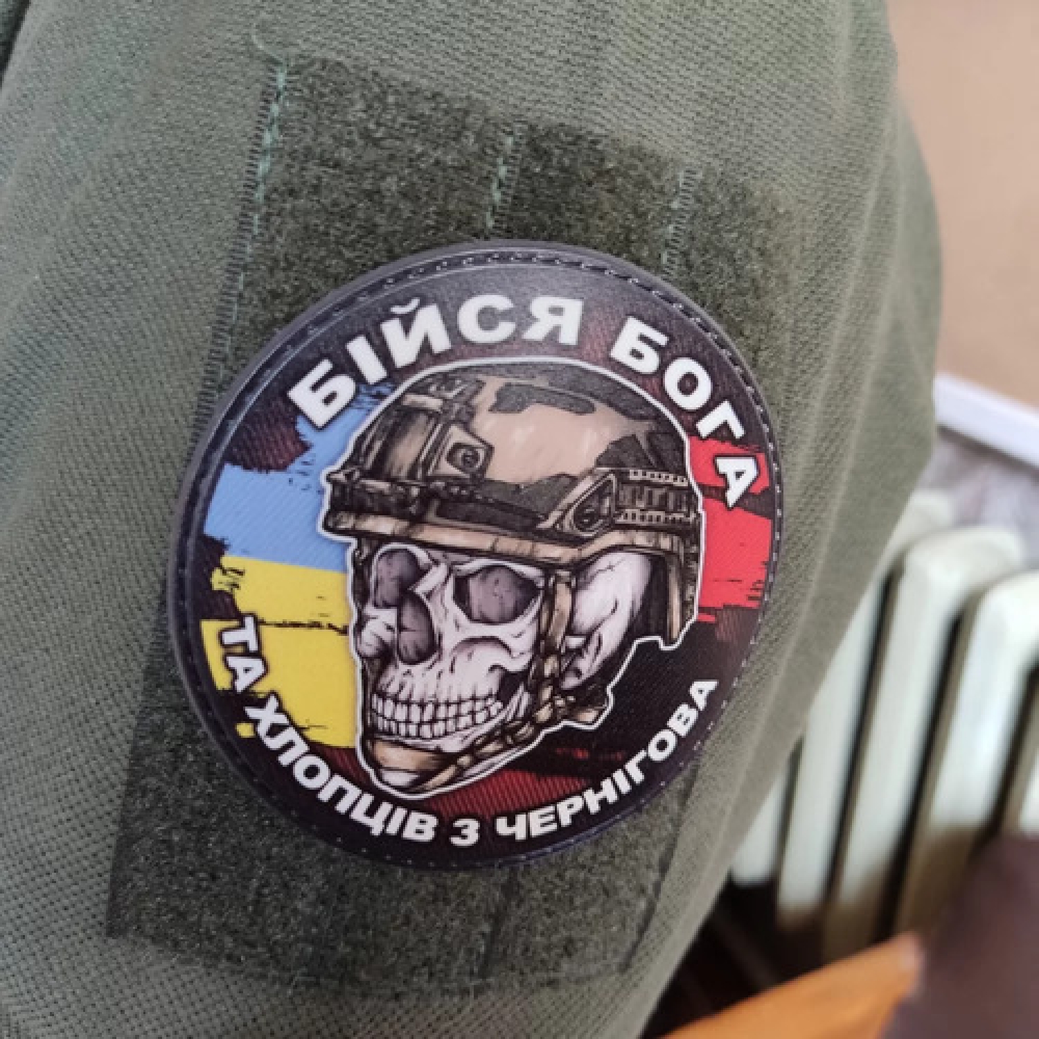 Шеврон череп з прапорами Бійся Бога та хлопців з Чернігова