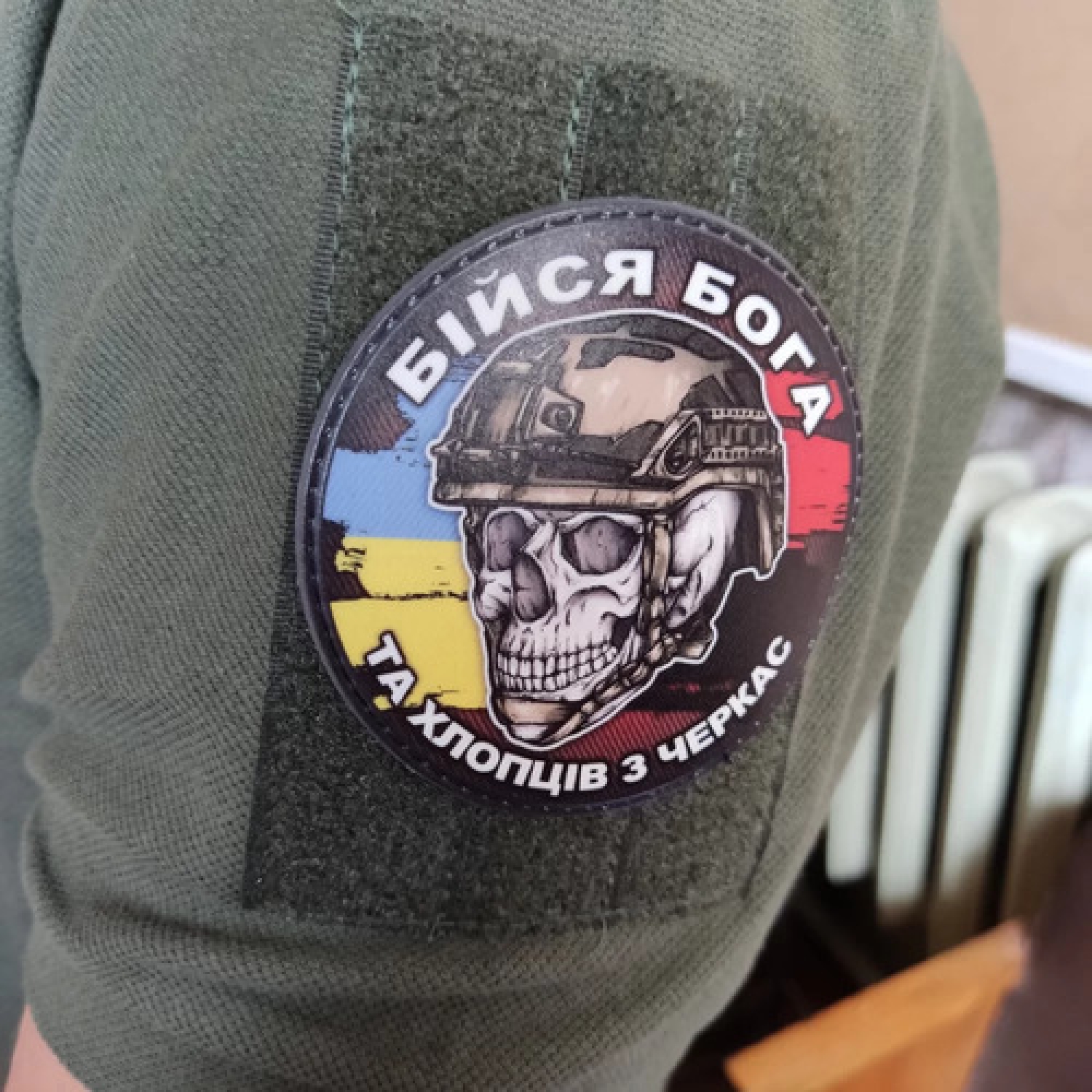 Шеврон череп з прапорами Бійся Бога та хлопців з Черкас