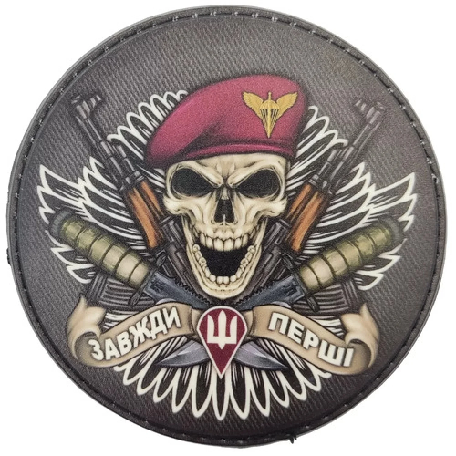 Шеврон Завжди перші череп круглий