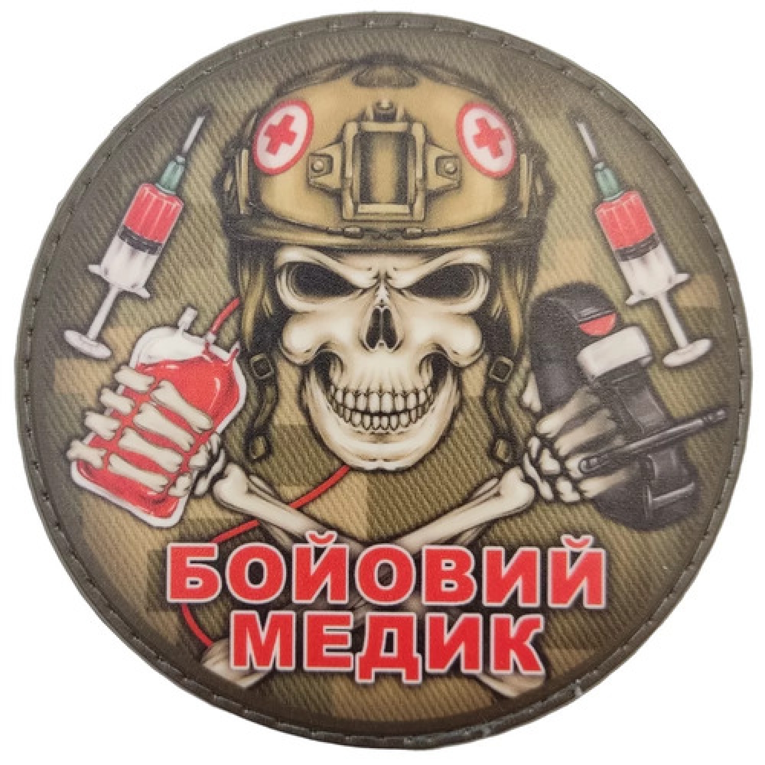 Шеврон боевой медик мультикам круглый