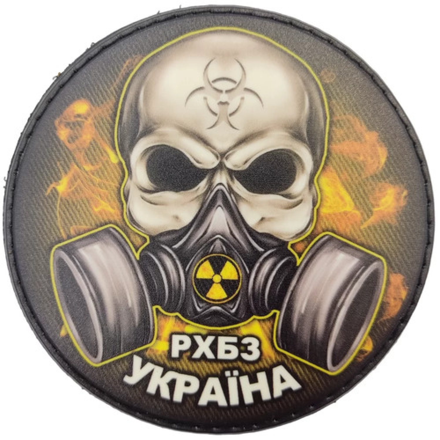 Шеврон РХБЗ Украина круглый