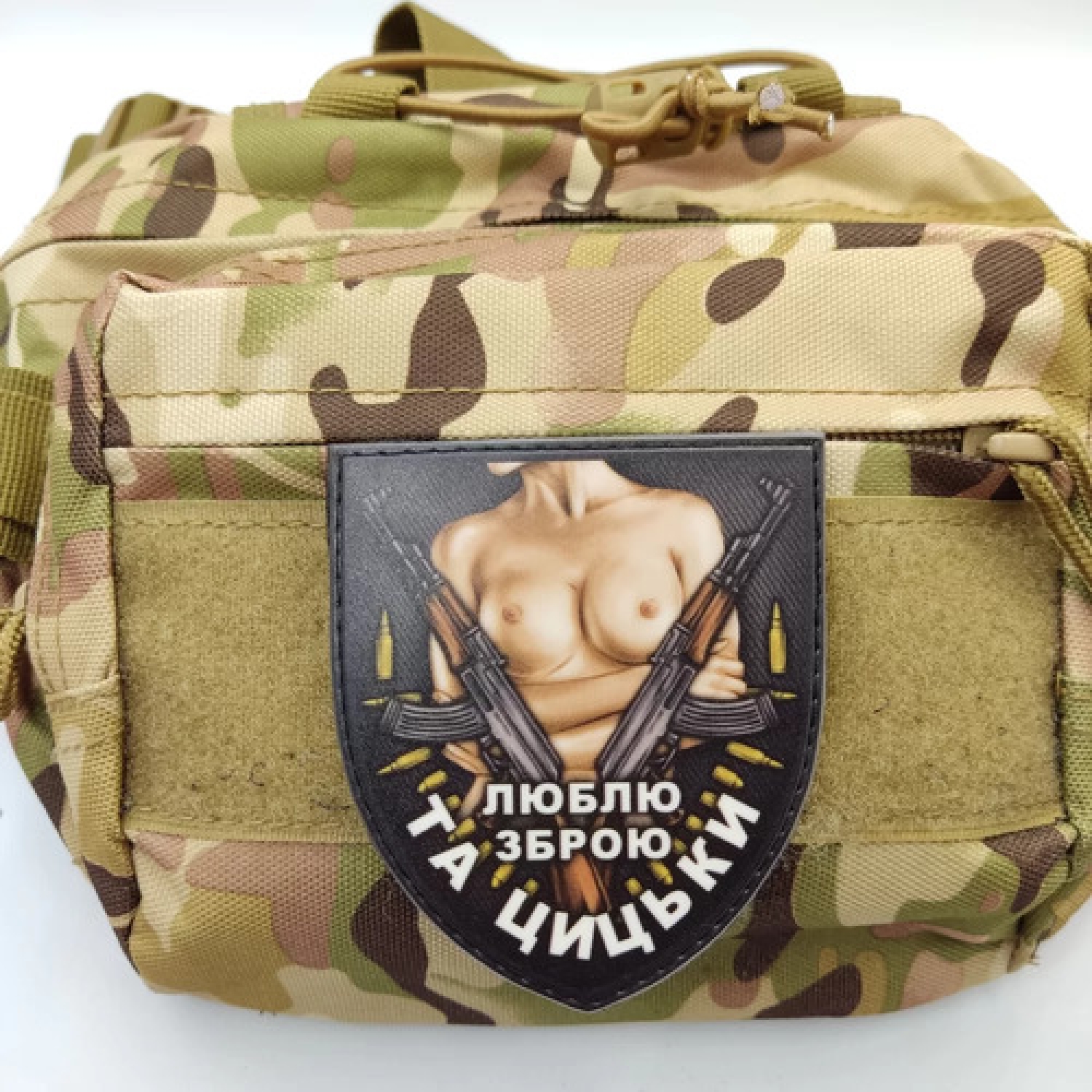 Шеврон Люблю оружие и сиськи