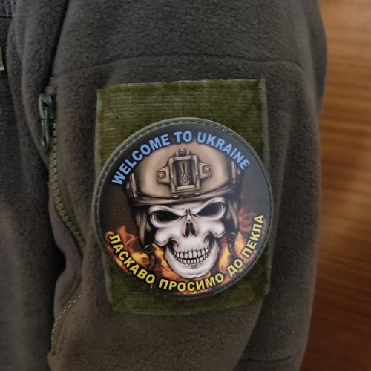 Шеврон Ласкаво просимо до пекла круглий