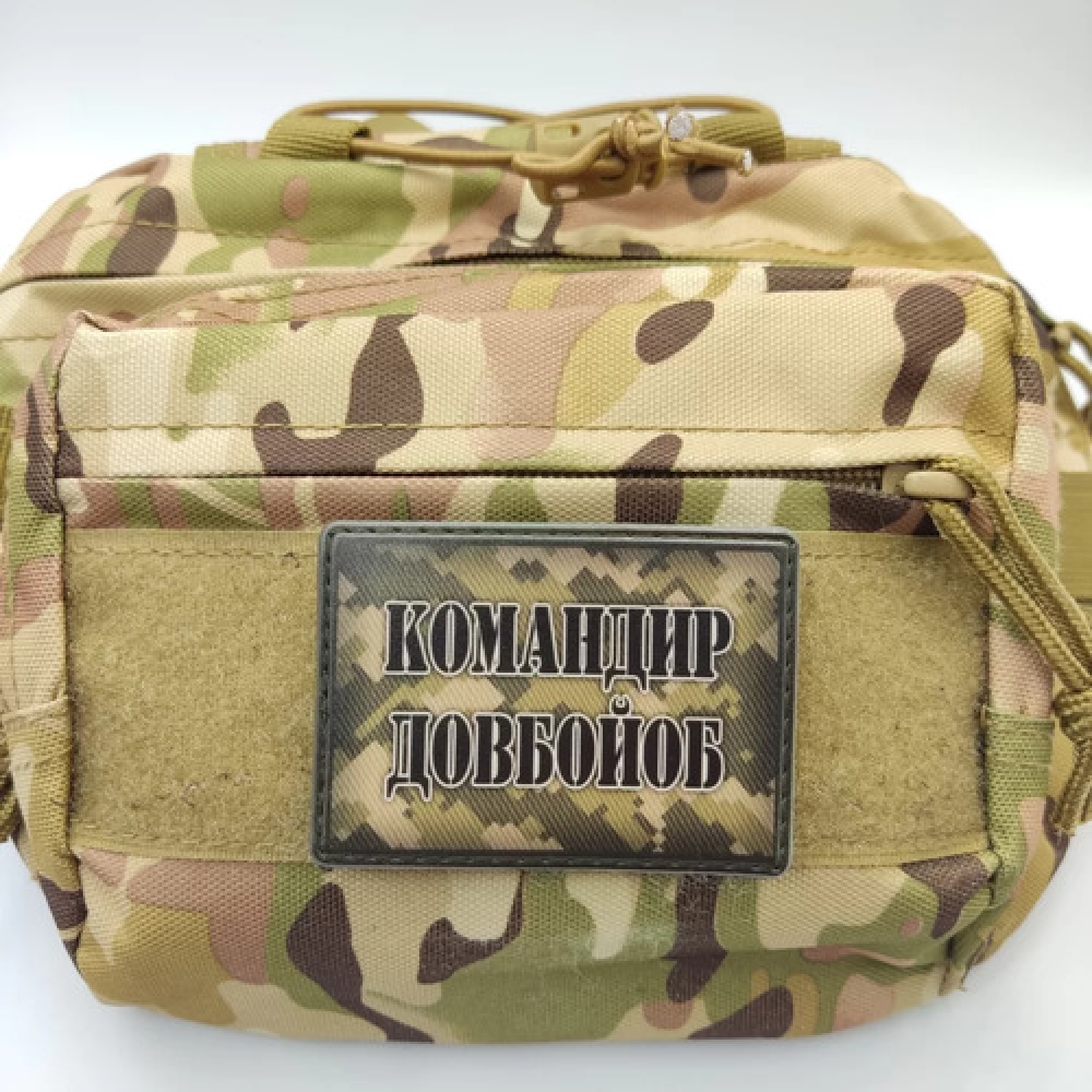 Шеврон Командир долбойоб