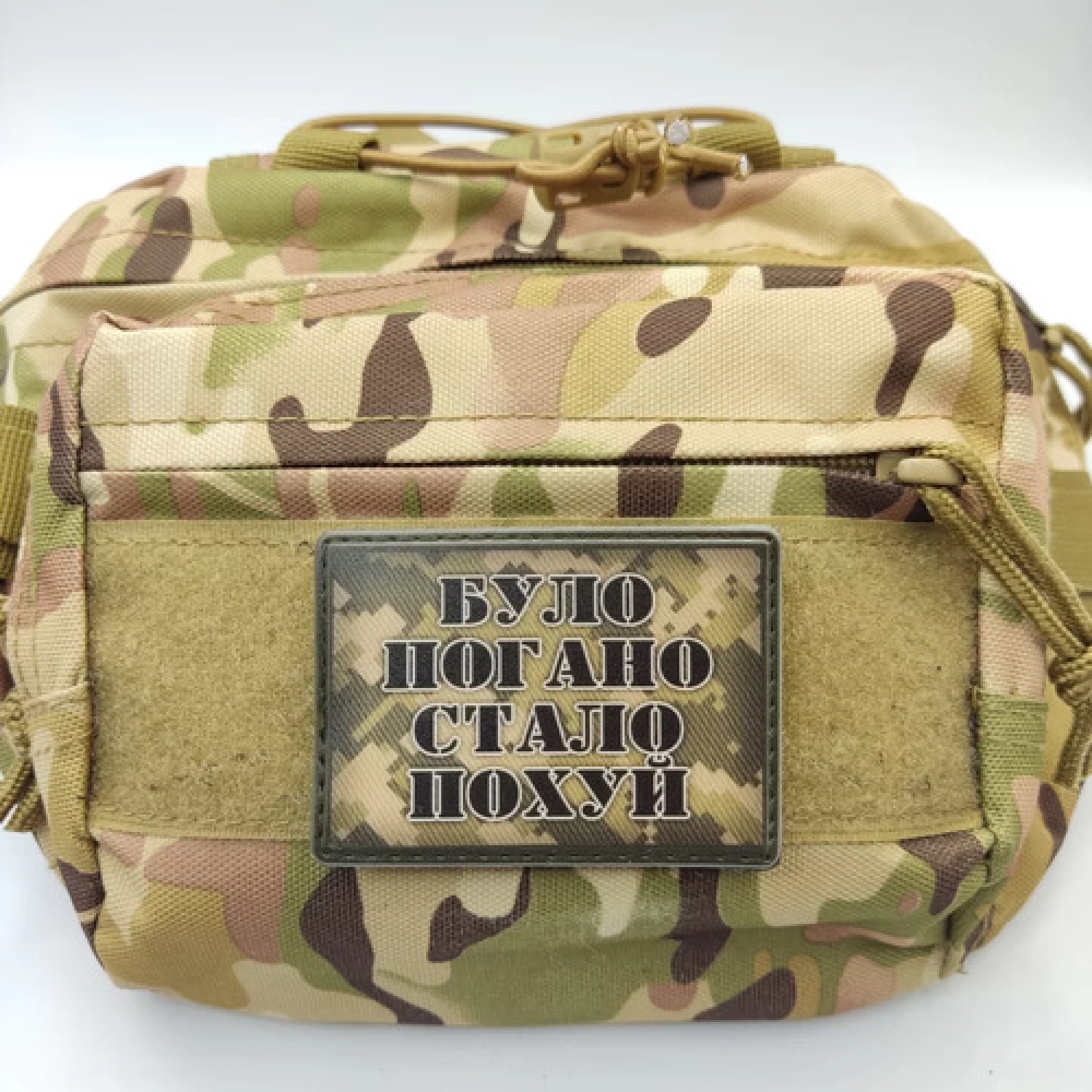 Шеврон Было плохо стало пох..