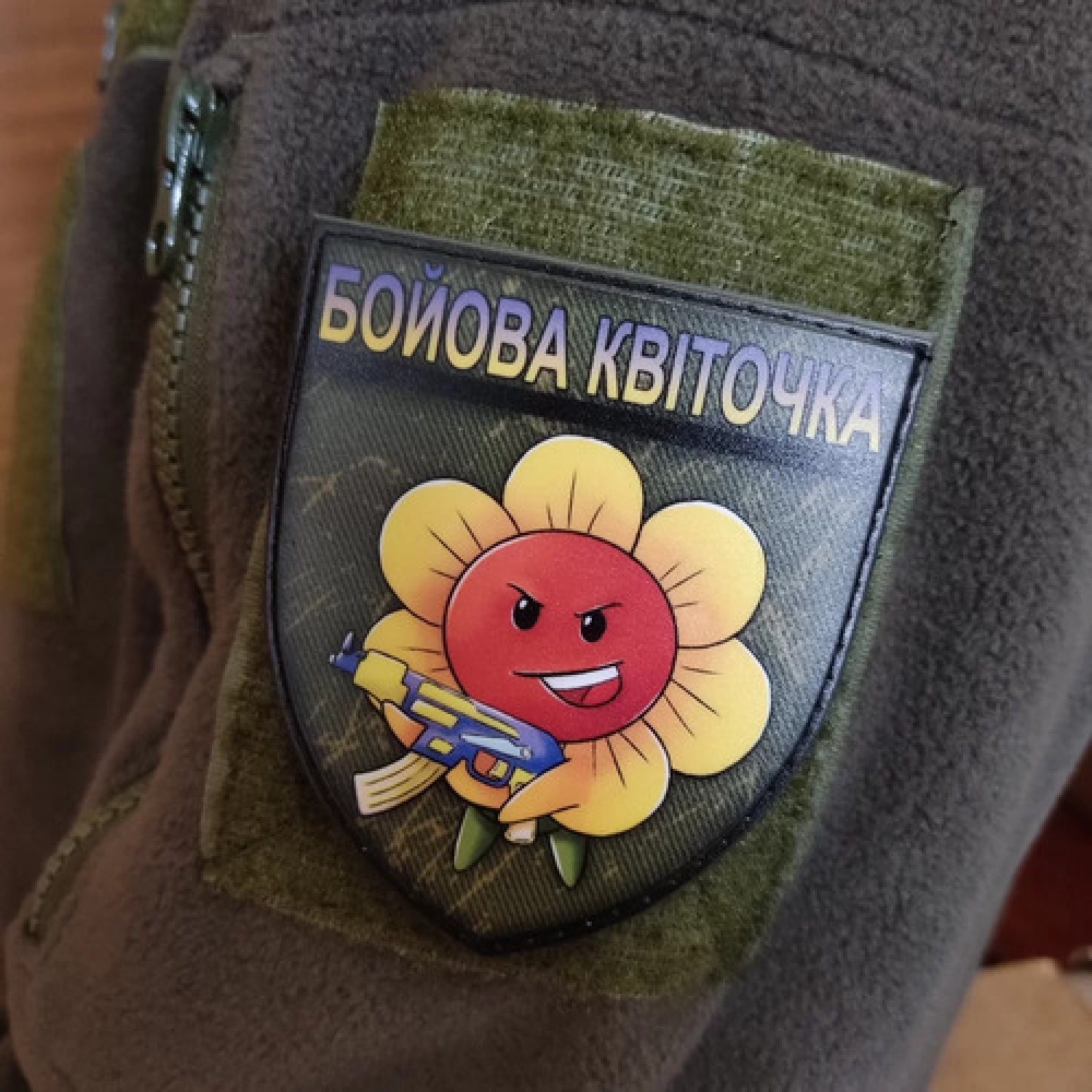 Шеврон Бойова квіточка