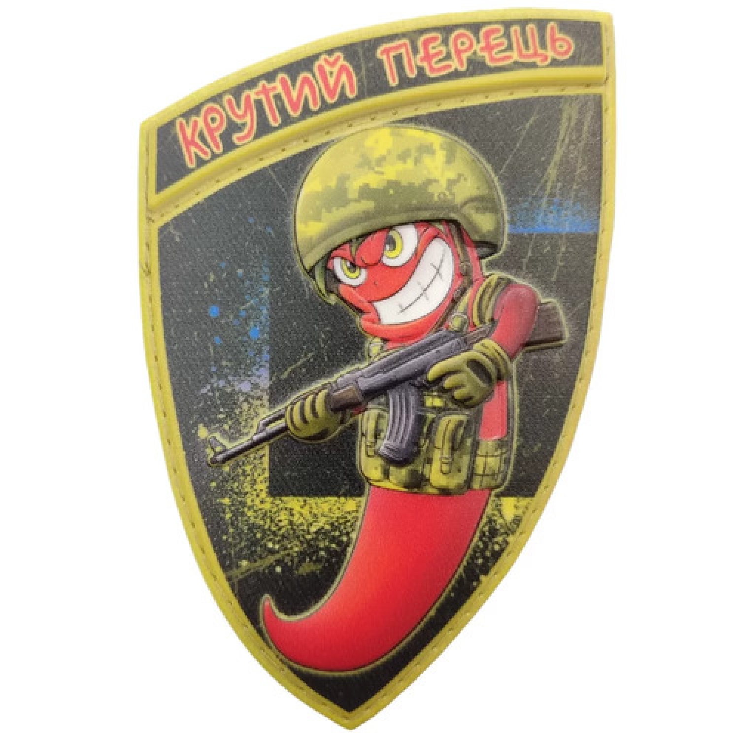 Шеврон Крутой перец объемный