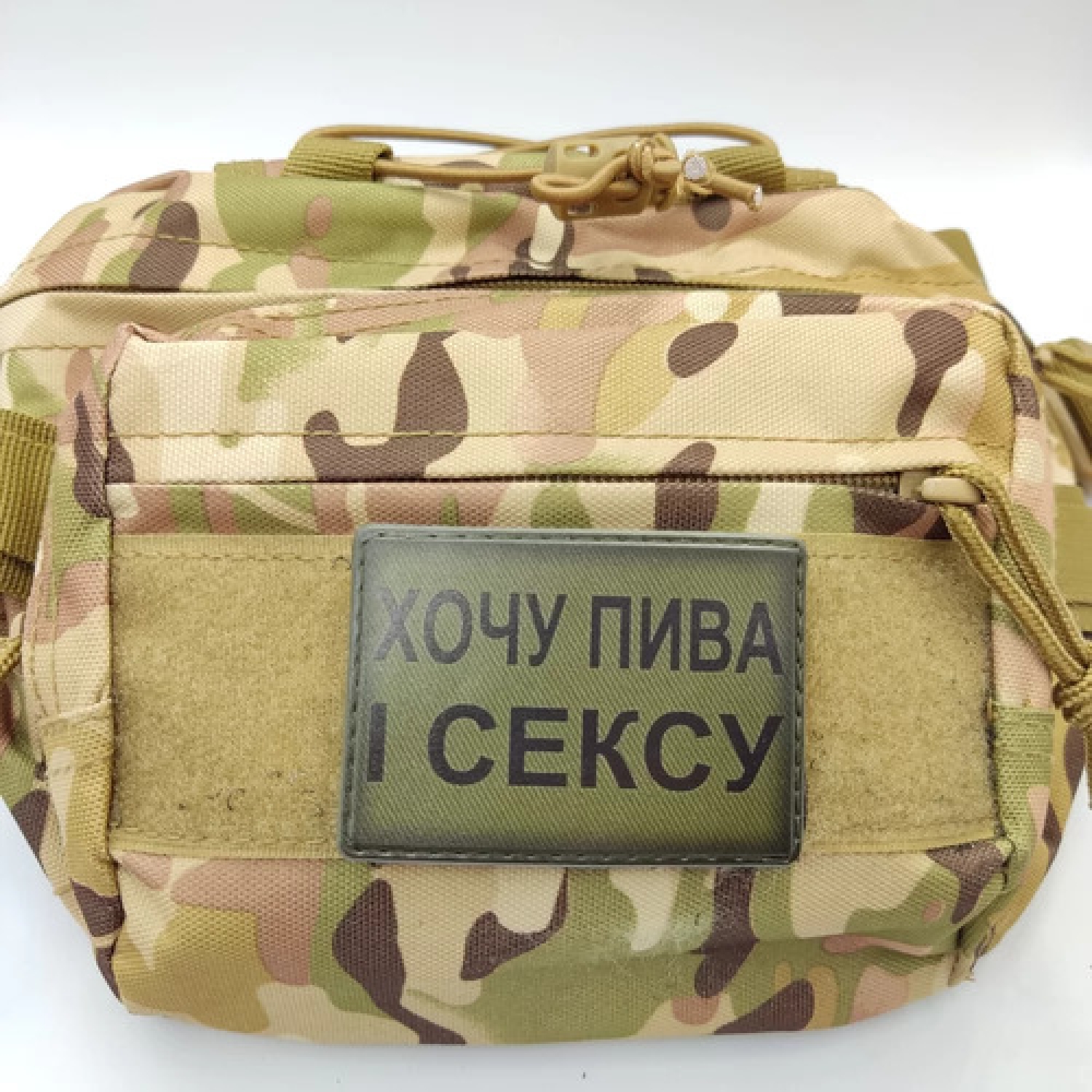 Шеврон Хочу пива и секса