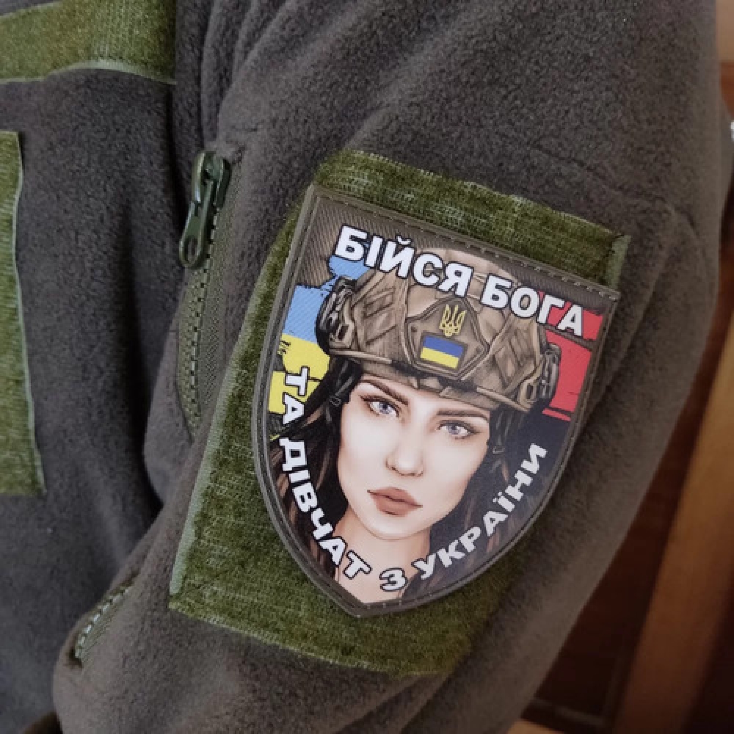 Шеврон Бійся Бога та дівчат з України