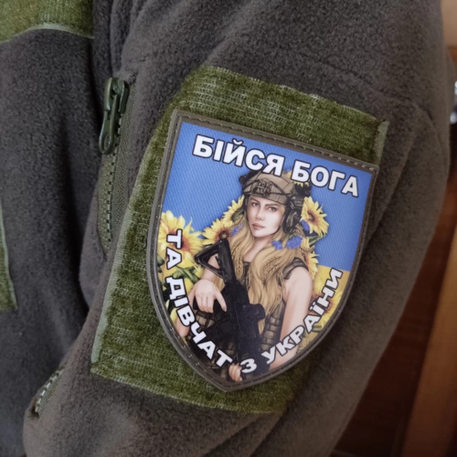 Нашивка Бійся Бога та дівчат з України