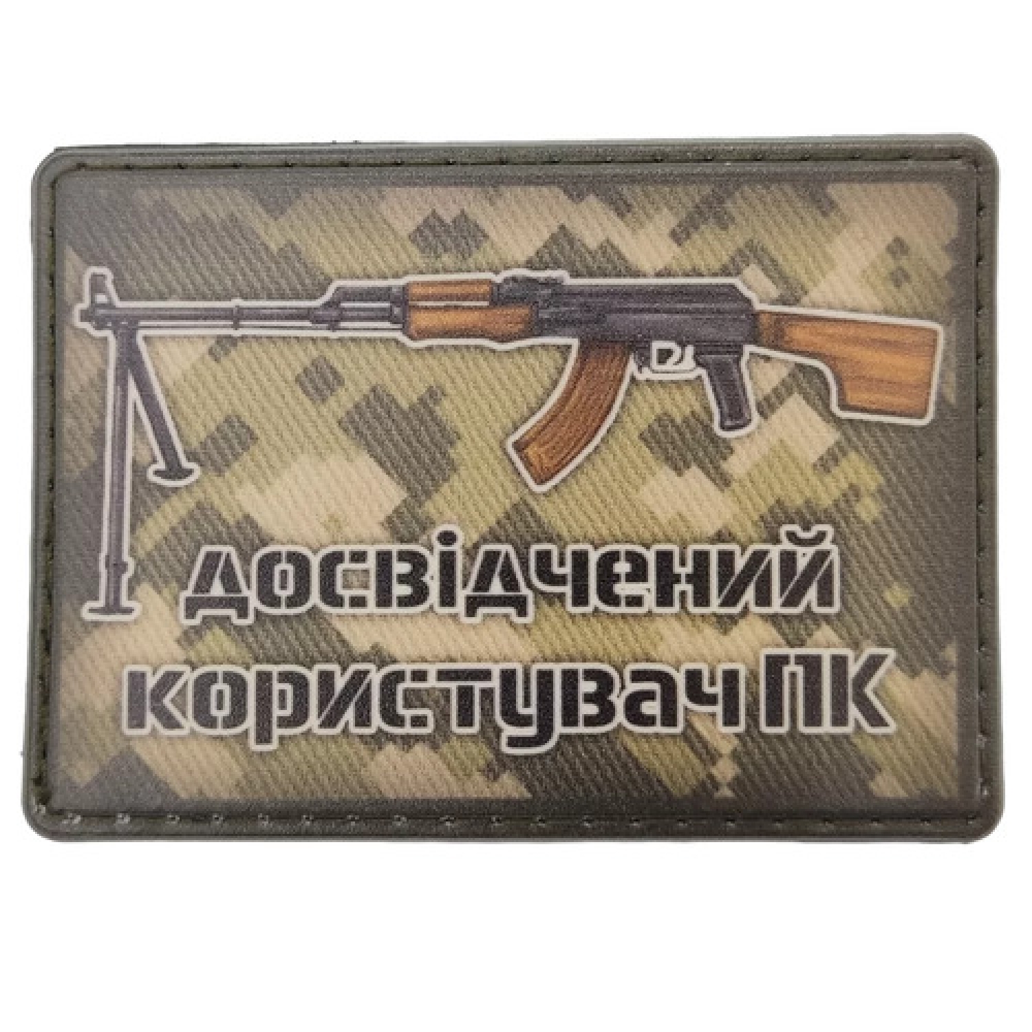 Шеврон Опытный пользователь ПК