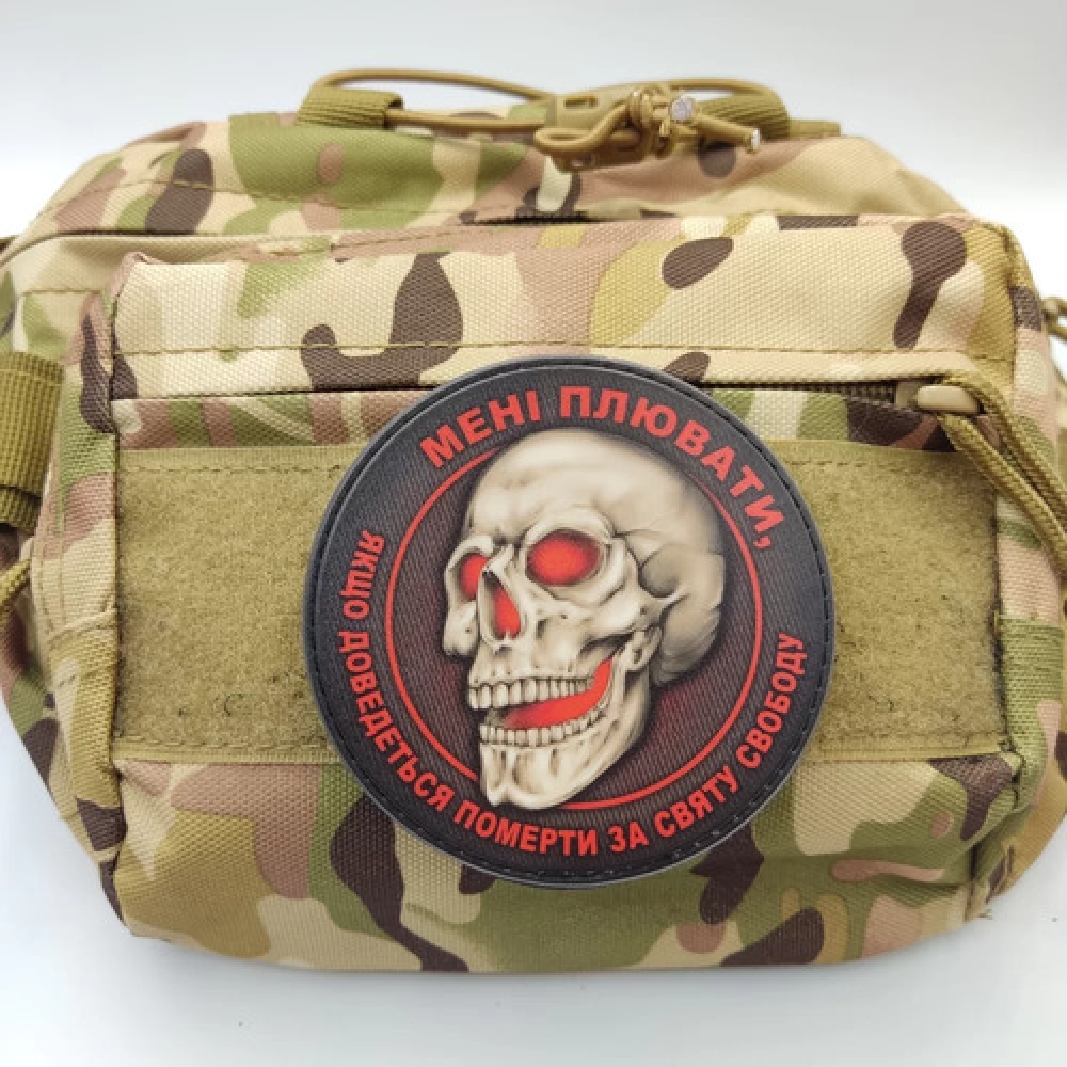 Шеврон Мне плевать, если придется умереть за святую свободу