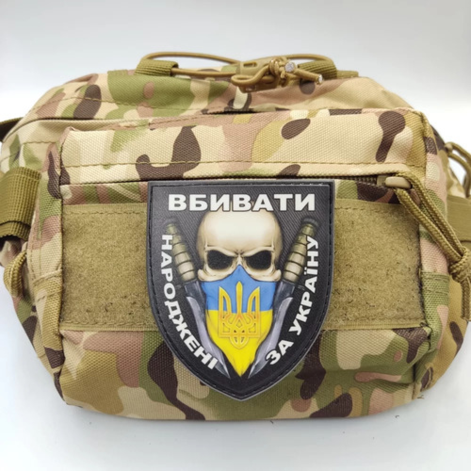 Шеврон Народжені вбивати за Україну