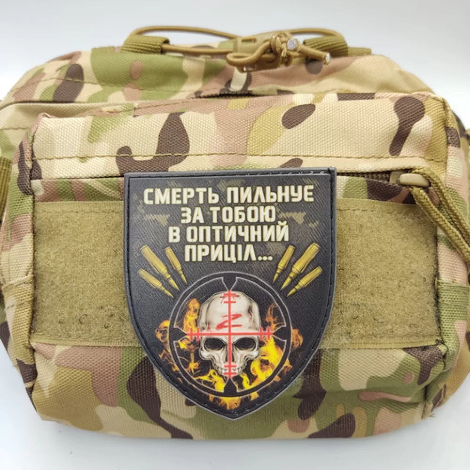 Шеврон Смерть пильнує за тобою в оптичний приціл ...