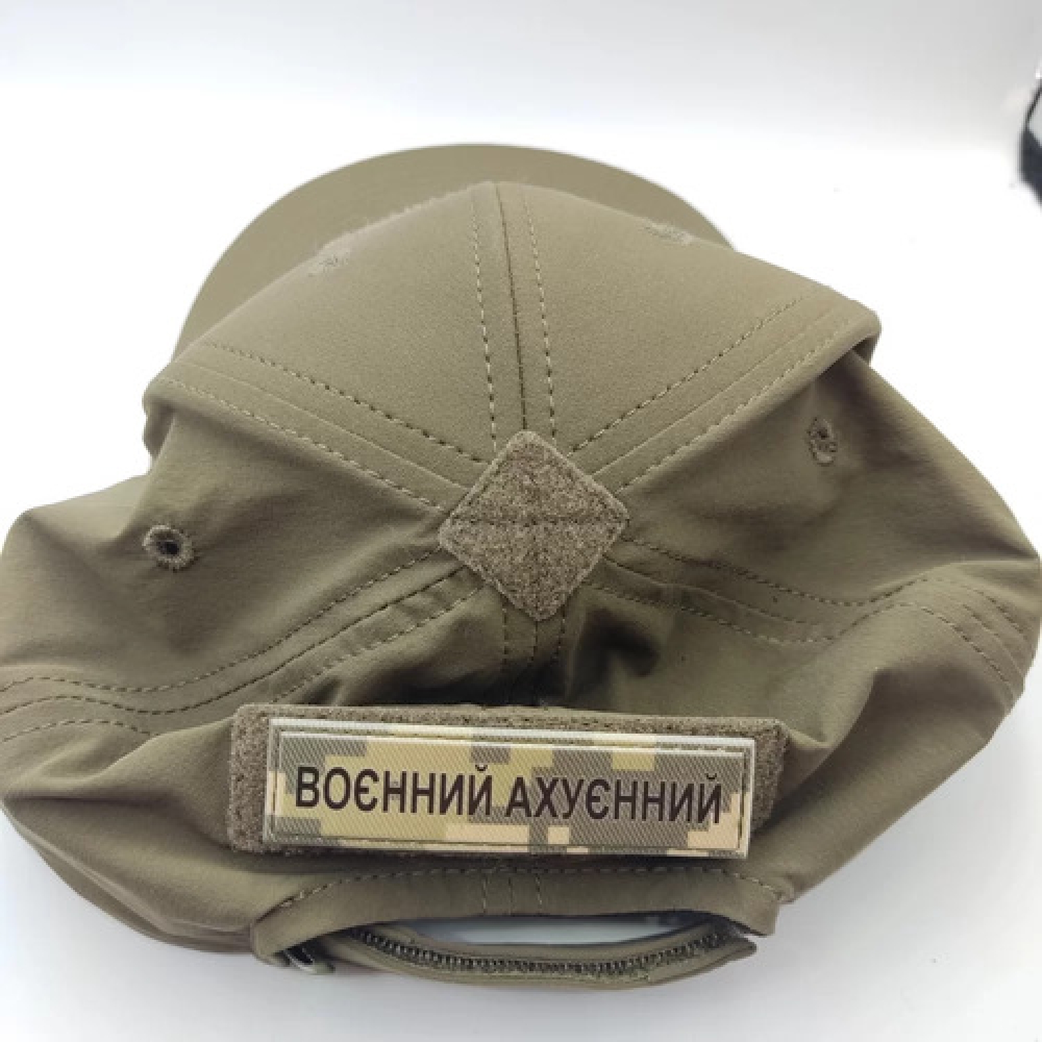 Шеврон Военный охуенный