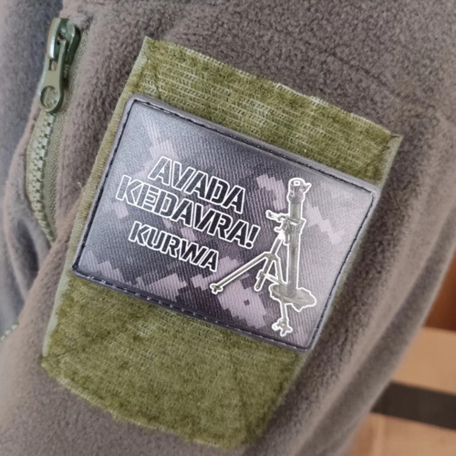 Шеврон Avada Kedavra Kurwa миномет