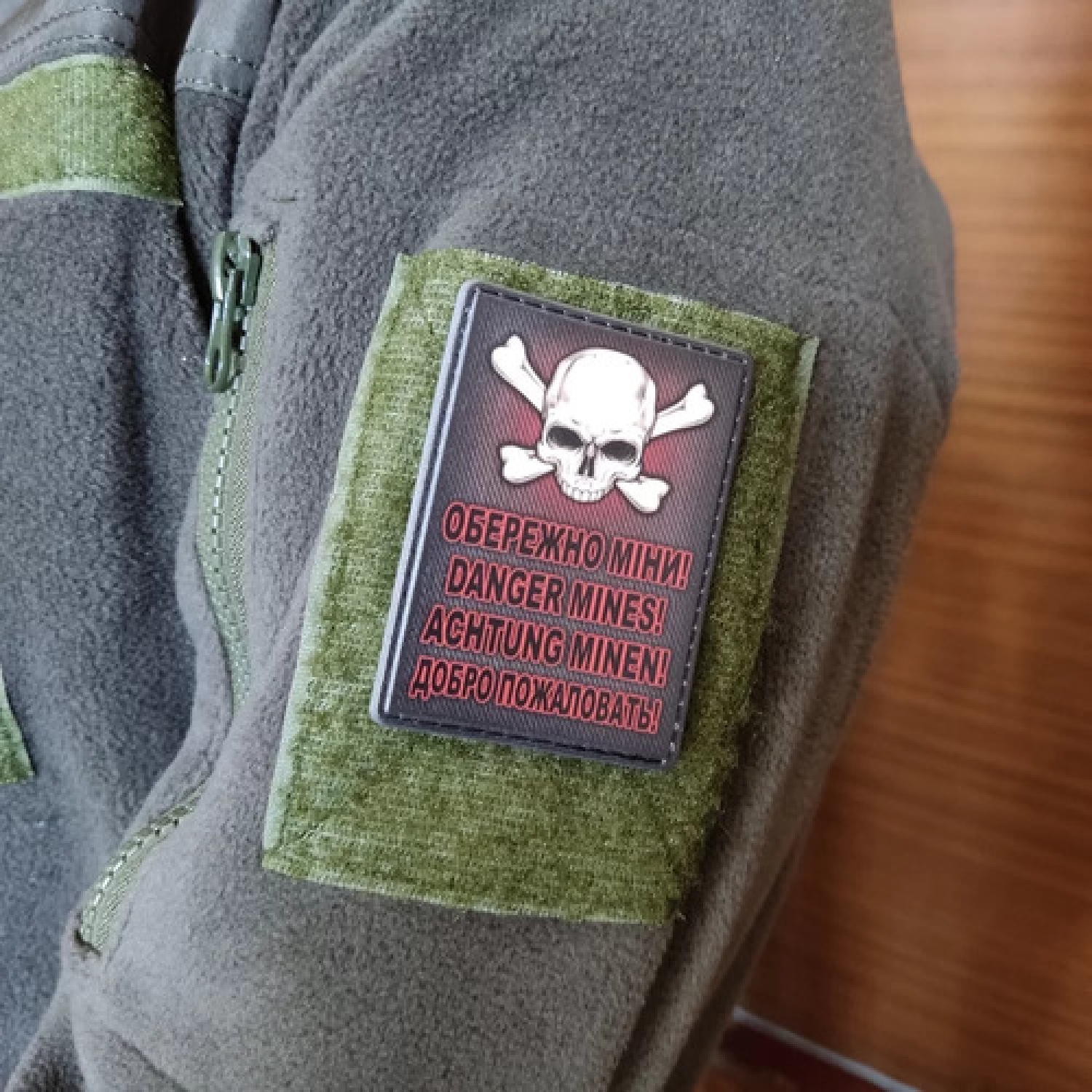 Шеврон Осторожно мины Добро пожаловать