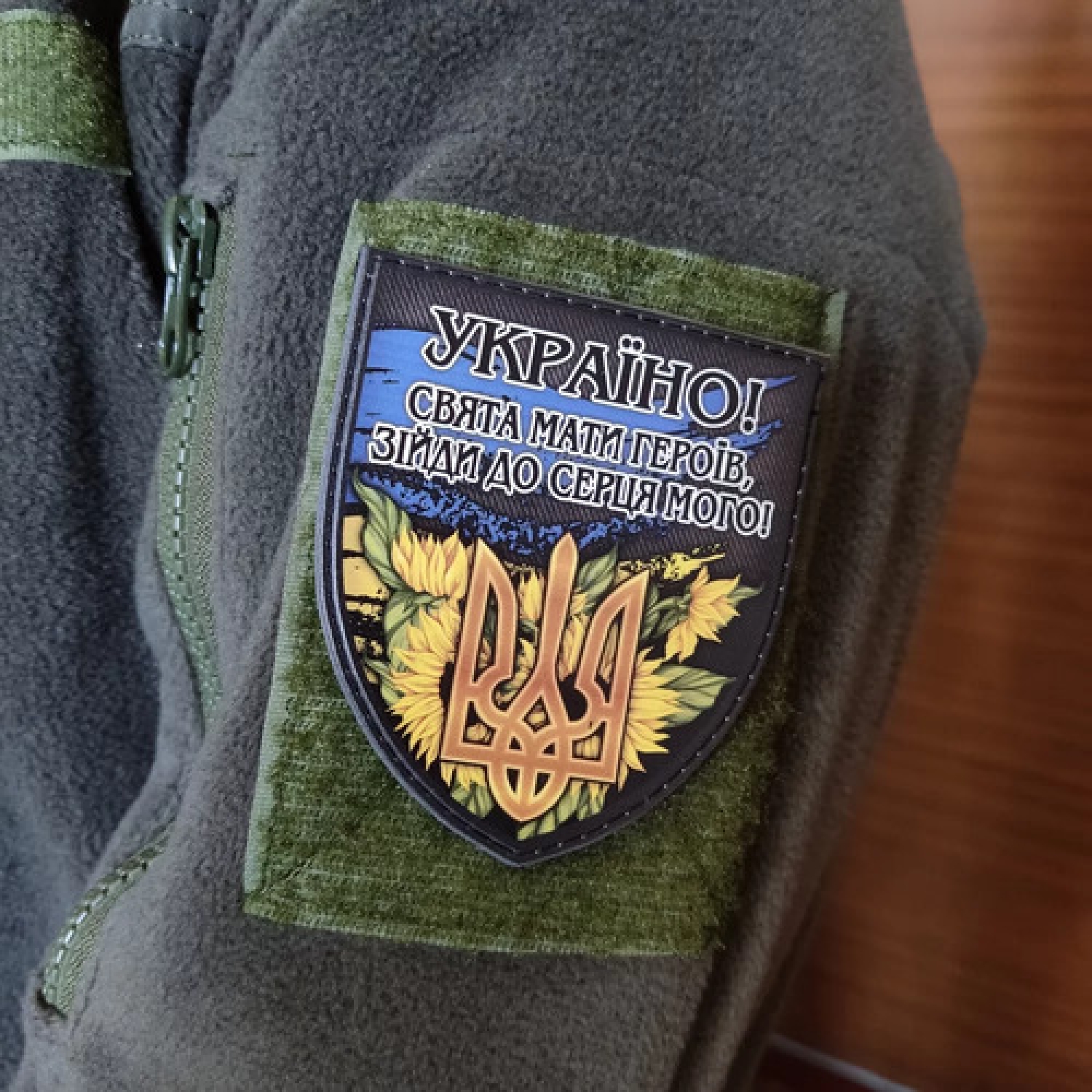 Шеврон щит Україно! Свята мати героїв, зійди до серця мого!