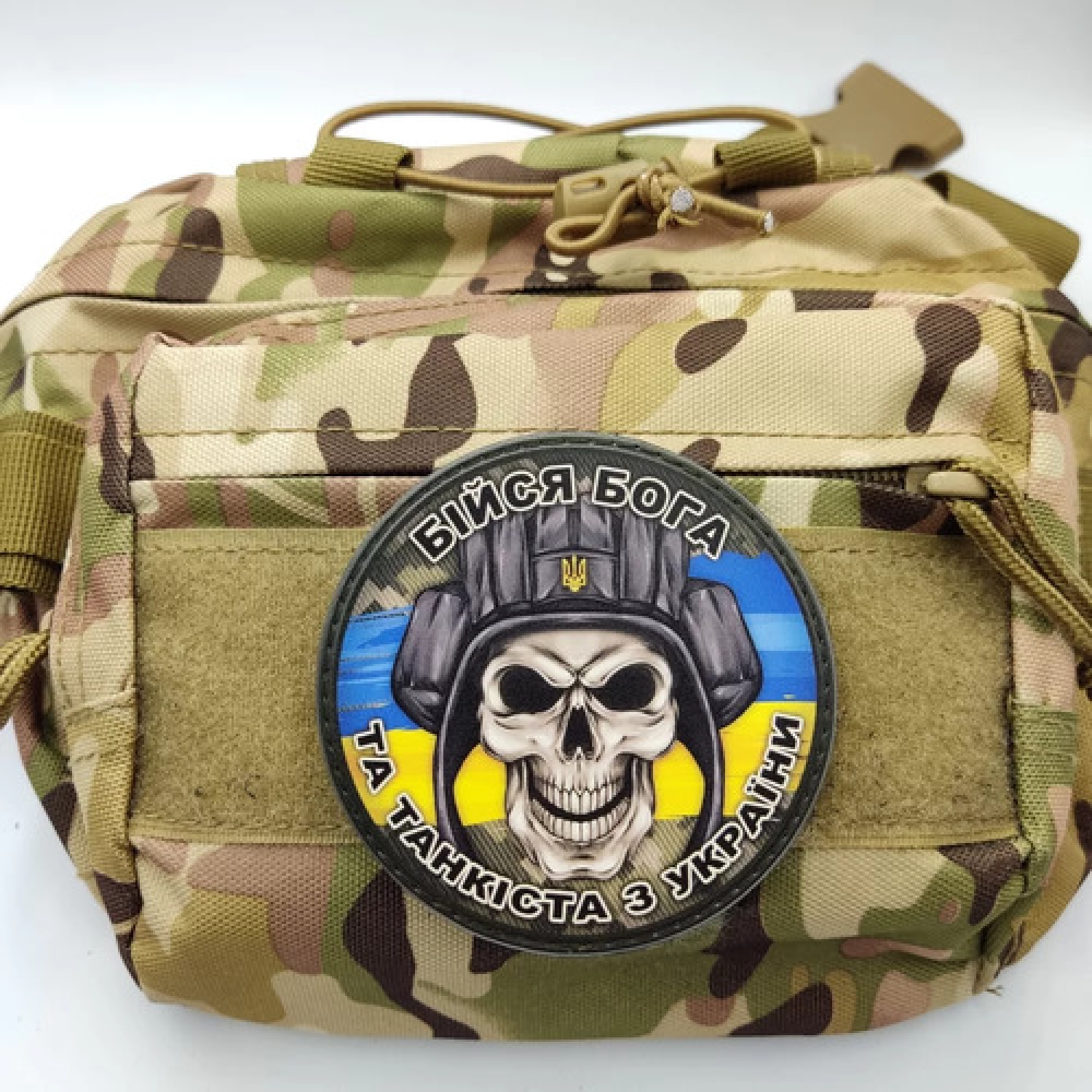 Шеврон Бійся танкіста з України