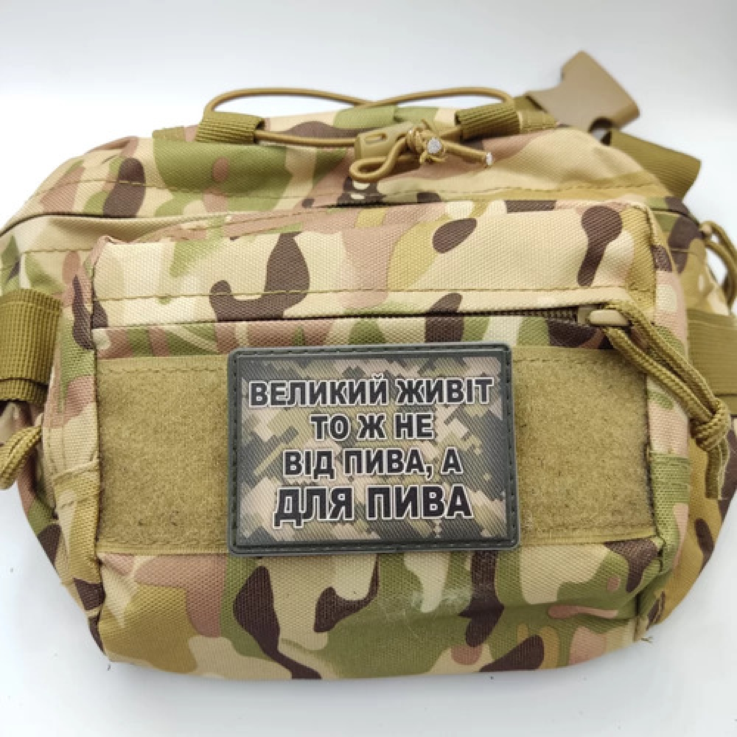 Шеврон Большой живот не от пива, а для пива