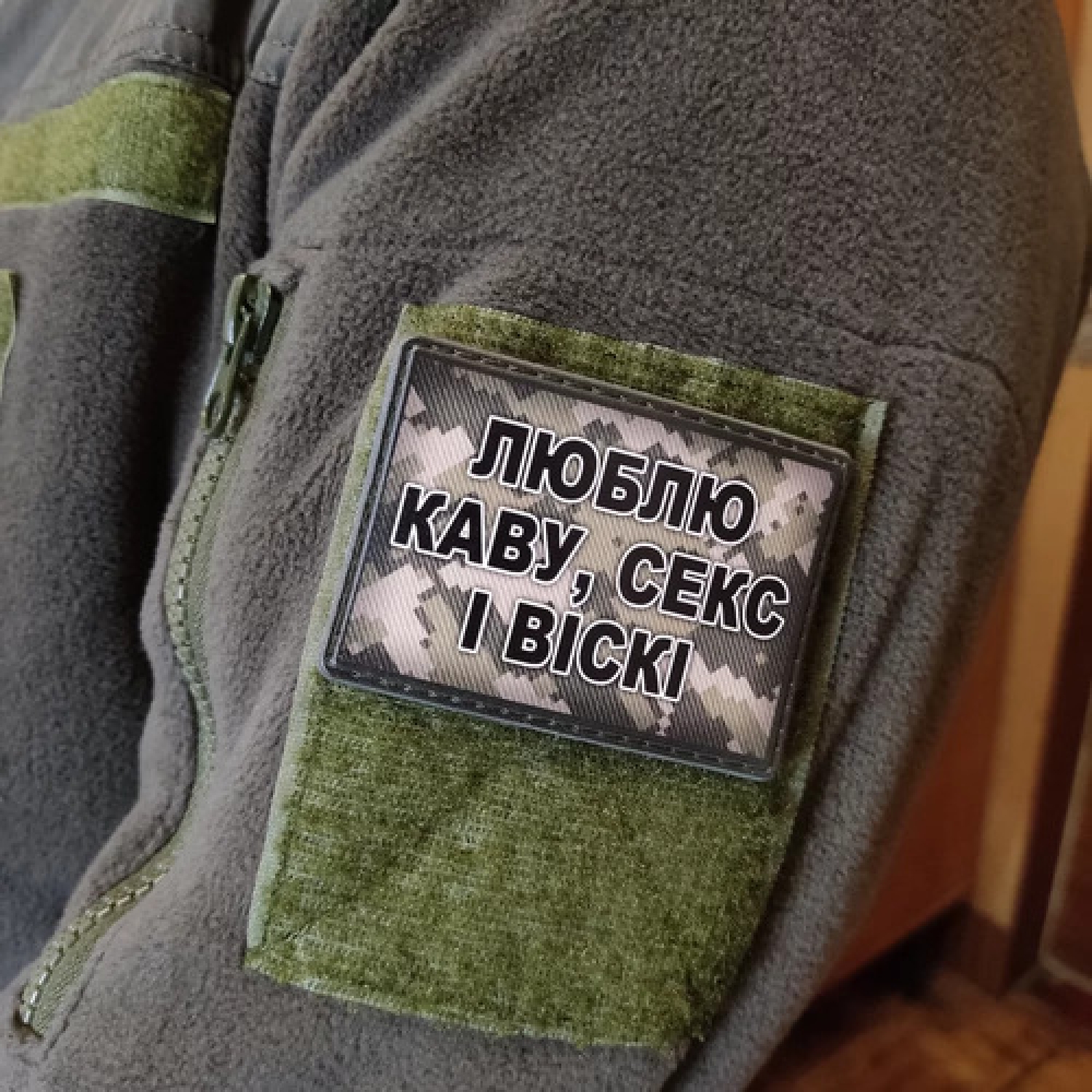 Шеврон Люблю кофе, секс и виски