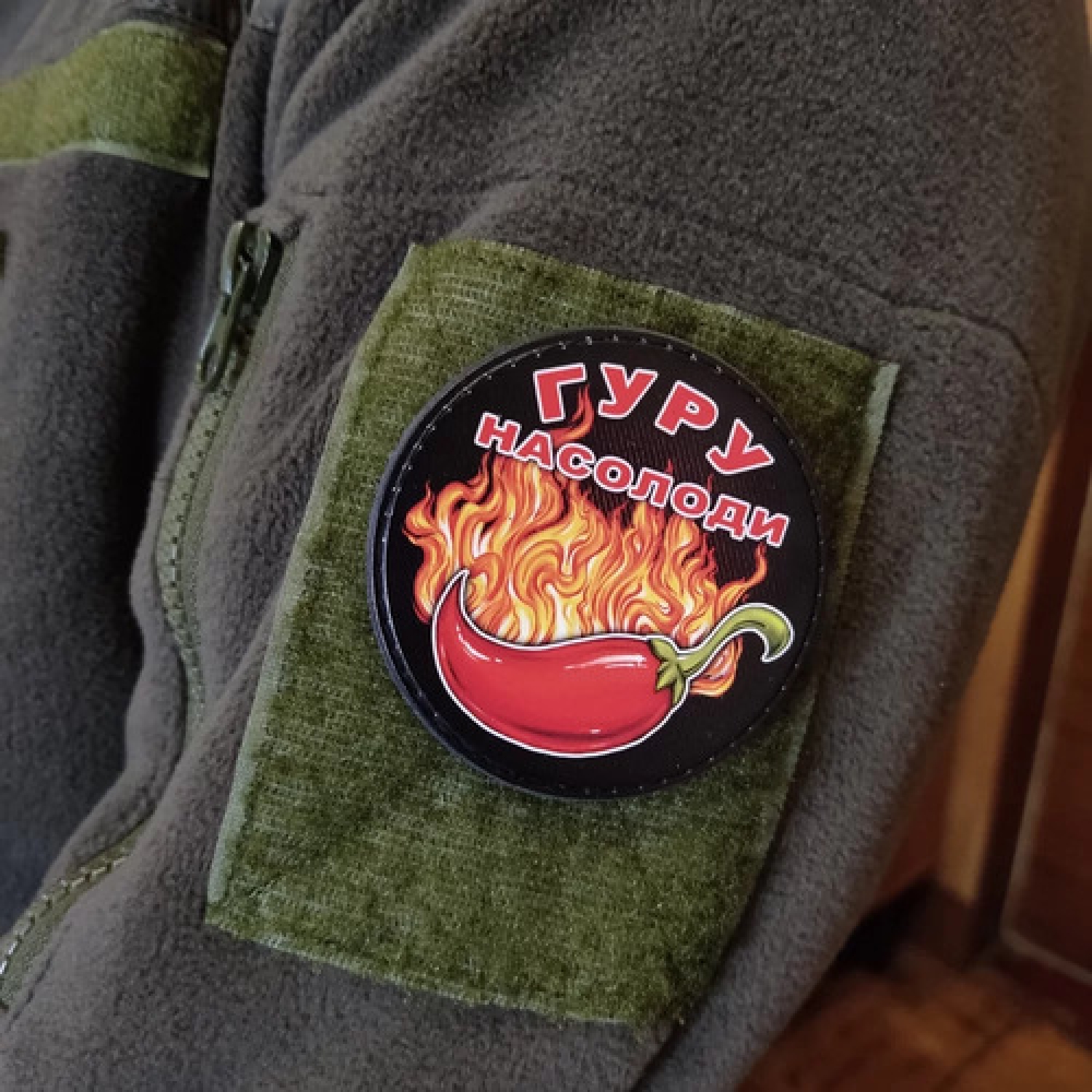 Шеврон Гуру наслаждения