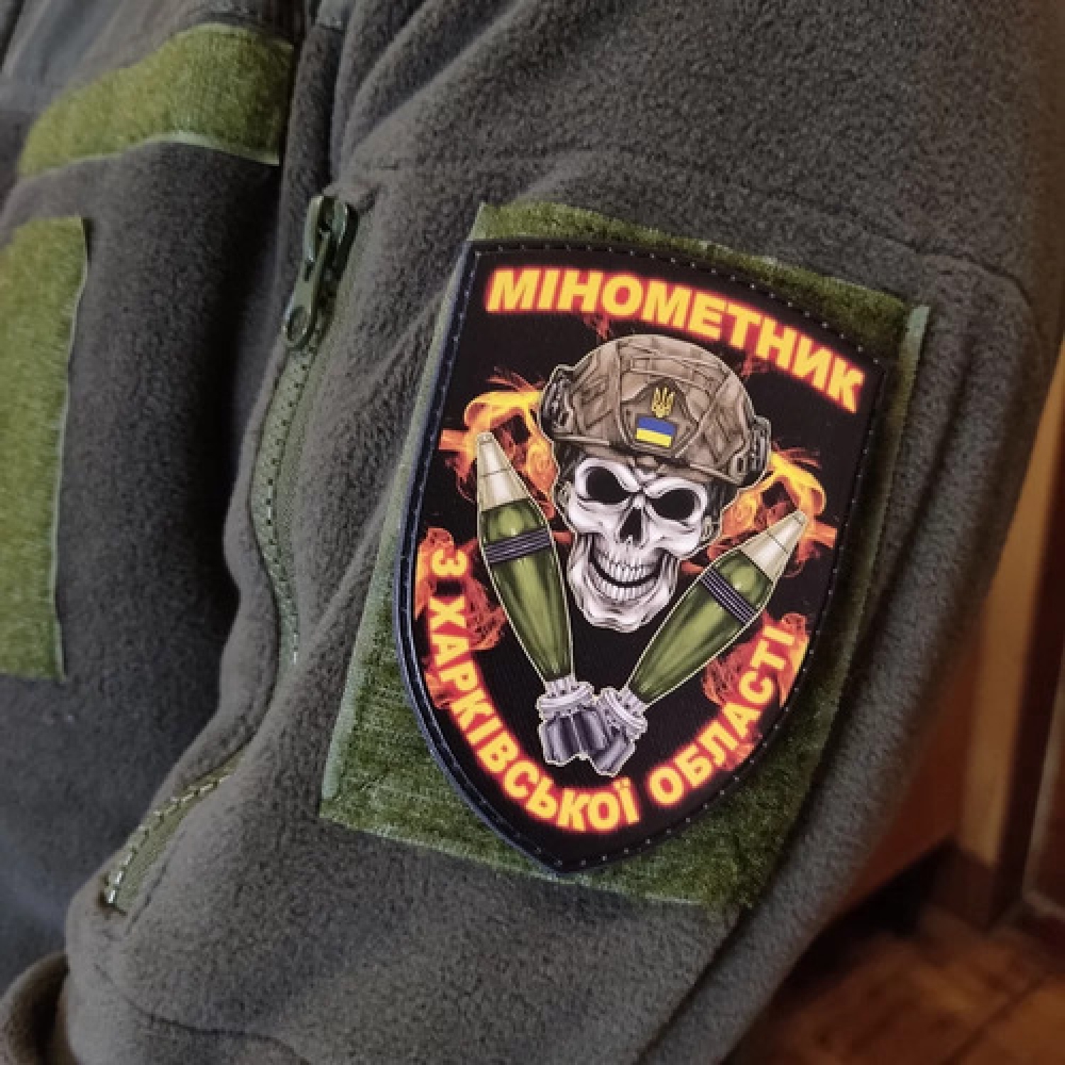 Шеврон Мінометник з Харківської області