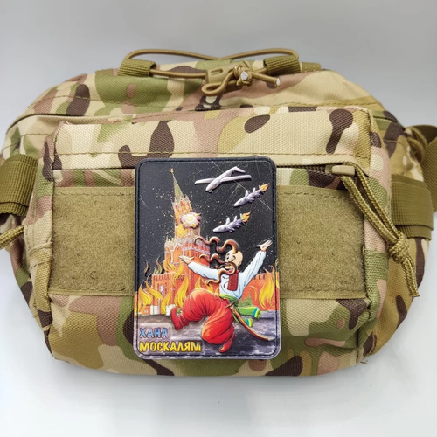 Шеврон кремль палає хана москалям об'ємний