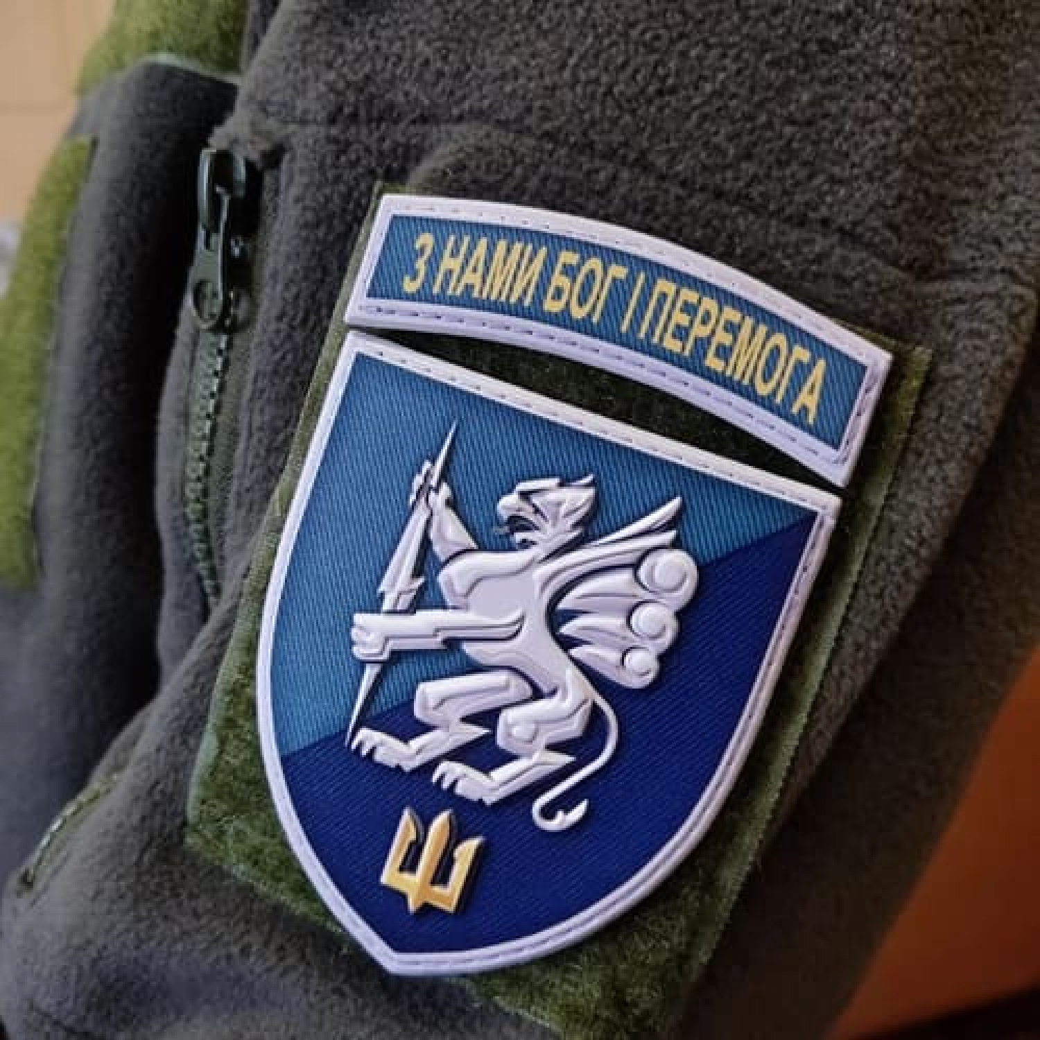 Шеврон 501 ОБМП С нами Бог и победа объемен