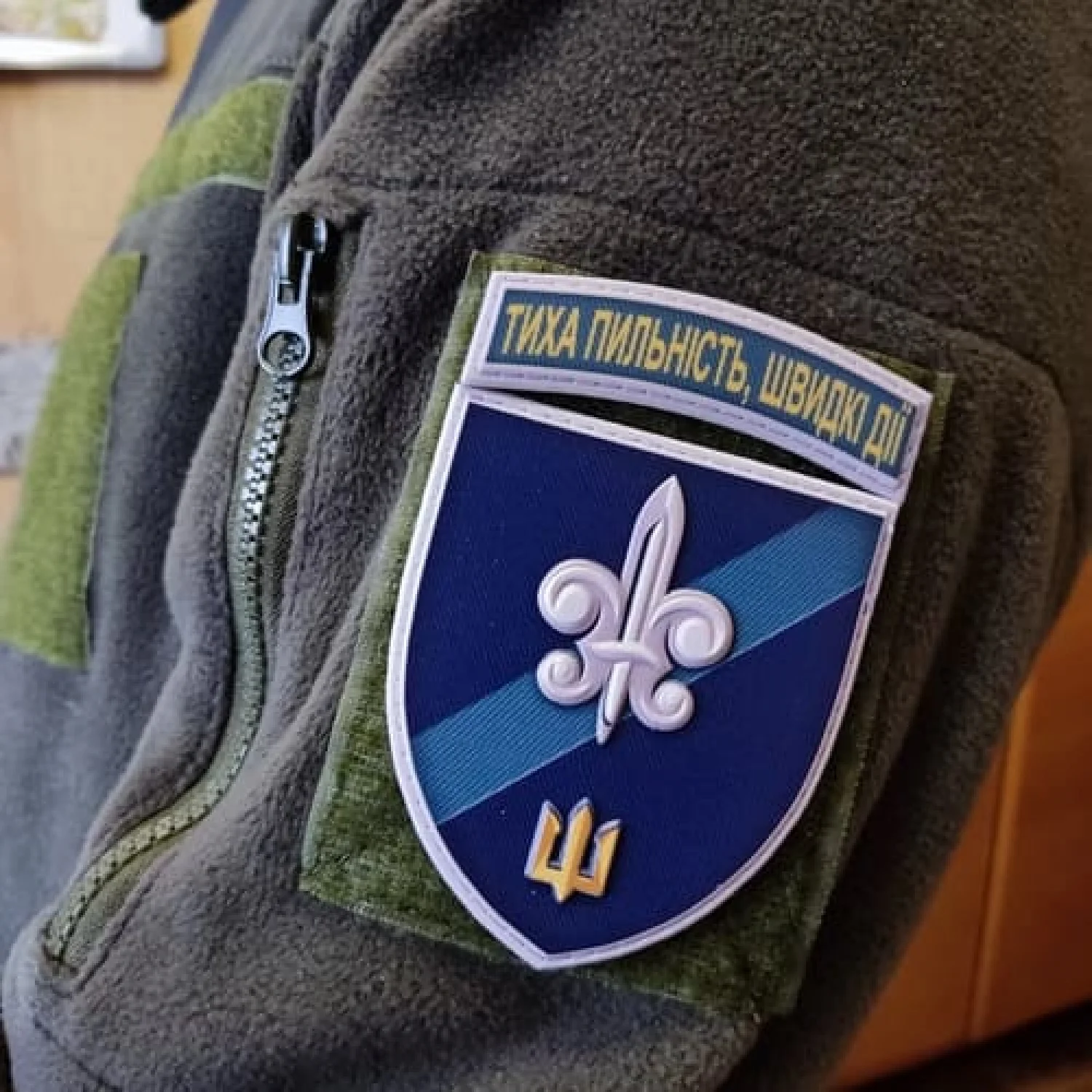 Шеврон 140 ОРБ Тиха пильність швидкі дії об'ємний